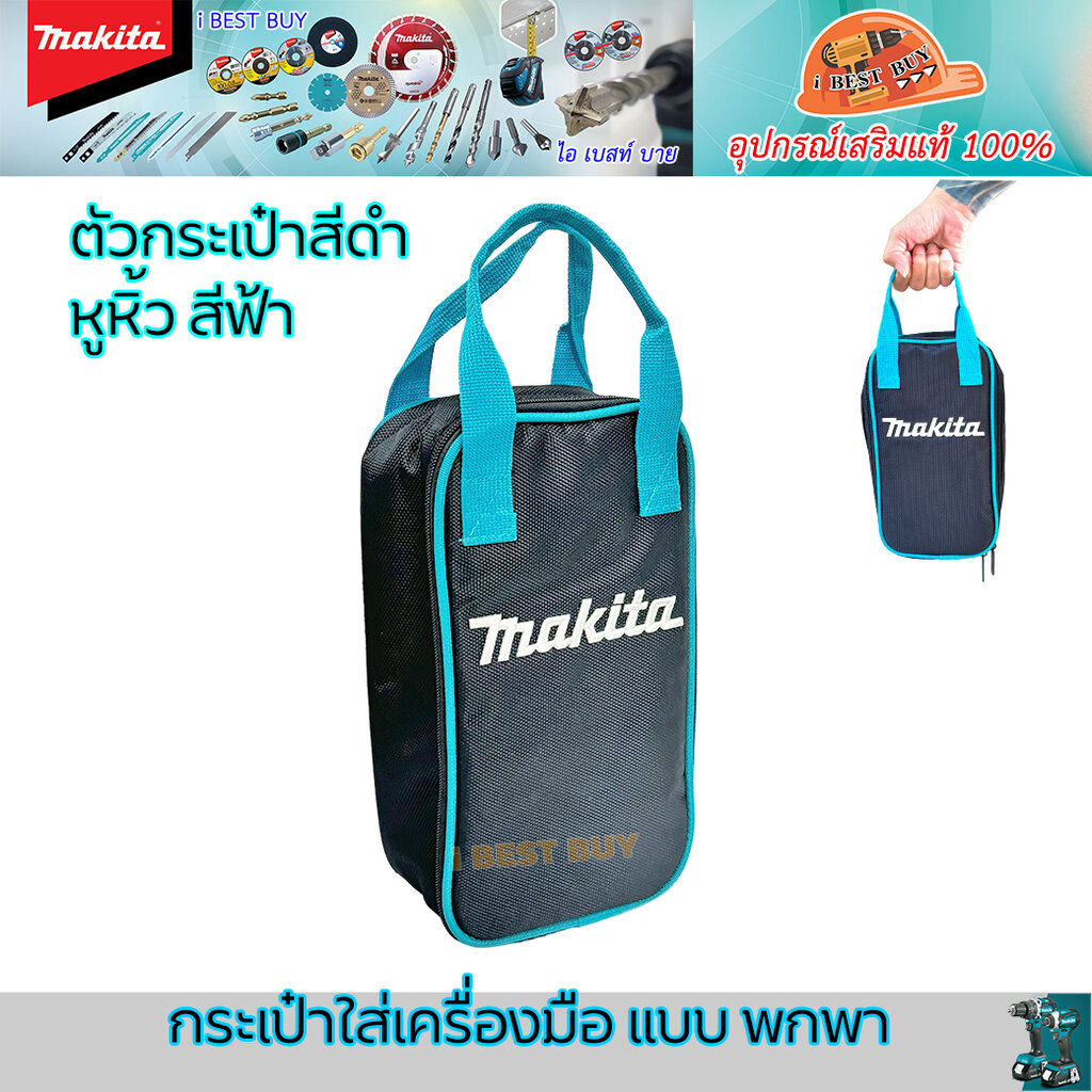 Makita กระเป๋าใส่เครื่องมือแบบพกพา อเนกประสงค์ ของแท้