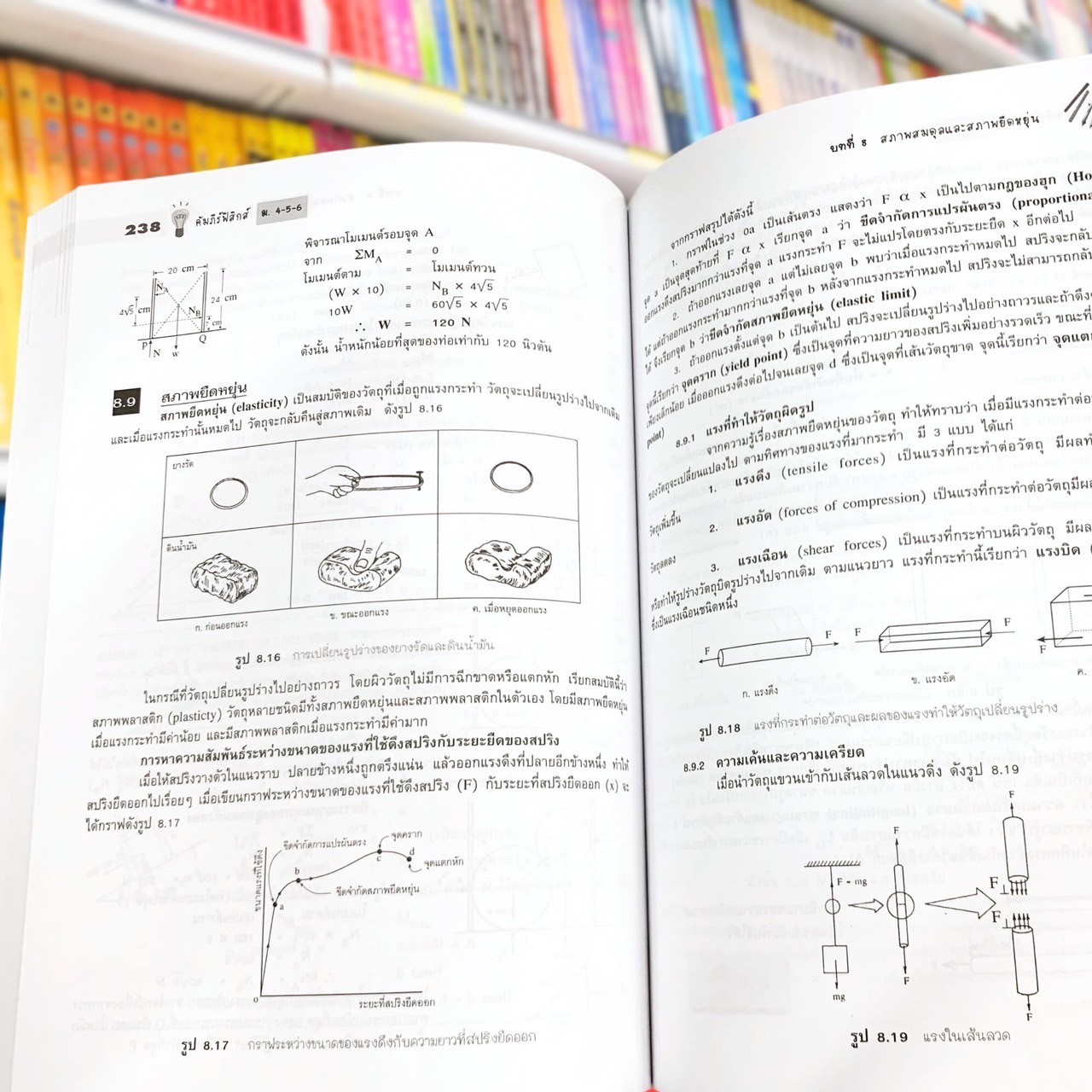 คัมภีร์ ฟิสิกส์ ม. 4-5-6 สอบเข้ามหาวิทยาลัย TCAS A-Level สอบตรง โควตา หลักสูตรใหม่