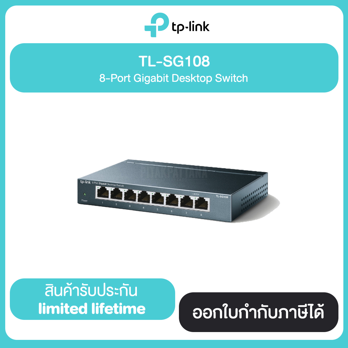TP-LINK TL-SG108 8-Port 10/100/1000Mbps Desktop Switch รับประกันศูนย์ไทย