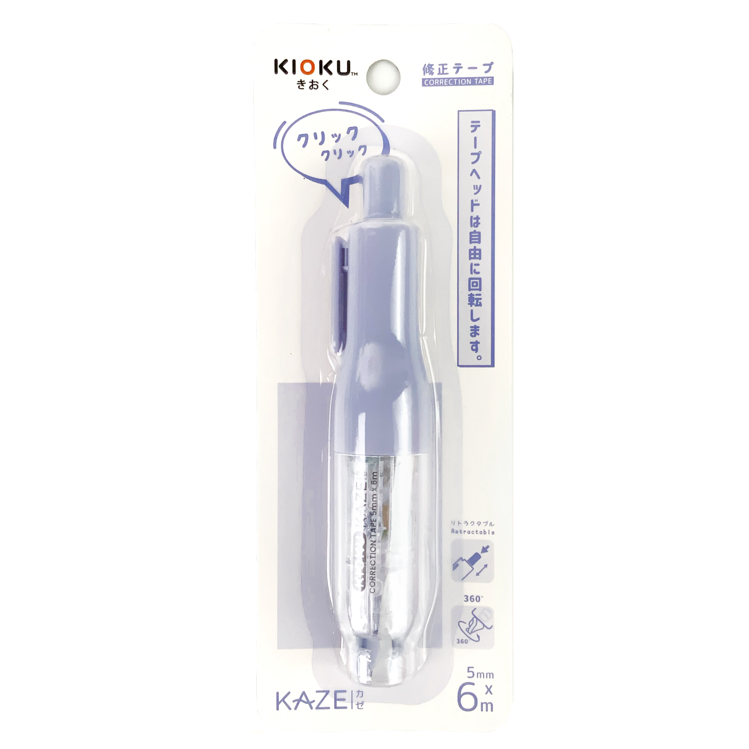 เทปลบคำผิด แบบกด KIOKU รุ่น KAZE หัวหมุนได้ 360 องศา 5 mm. x 6 m. สีพาสเทล