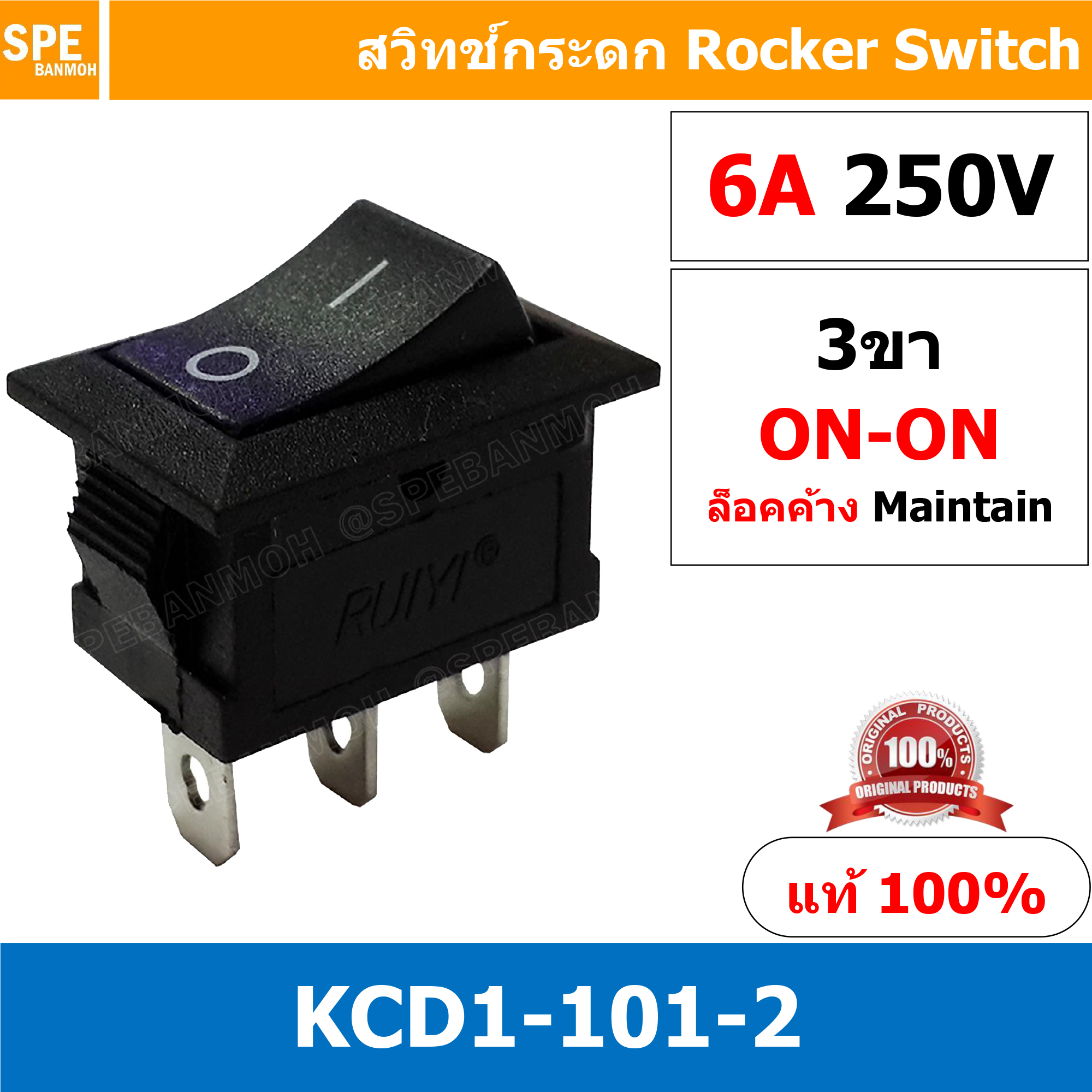 [ 10ชิ้น ] KCD1-101-2 ดำ ดำ 3ขา ON-ON สวิทช์กระดก เล็ก สวิทช์ KCD1 Rocker switch สวิทช์ กระดก KCD1 101 3 ขา ON ON 6A 250V 2 ขา เปิด ปิด สวิทกระดก สวิทช์ เหลี่ยมเล็ก สวิท กระดก เหลี่ยม KCD1 101 2 สวิทช์กระดก SW KCD1 ON-OFF 3ขา Roker 10A 125V 6A 25