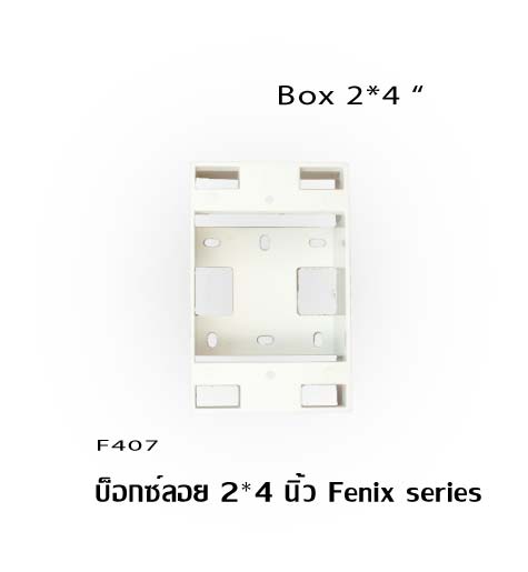 บ็อกซ์ลอย 2x4นิ้ว fenix,wide series