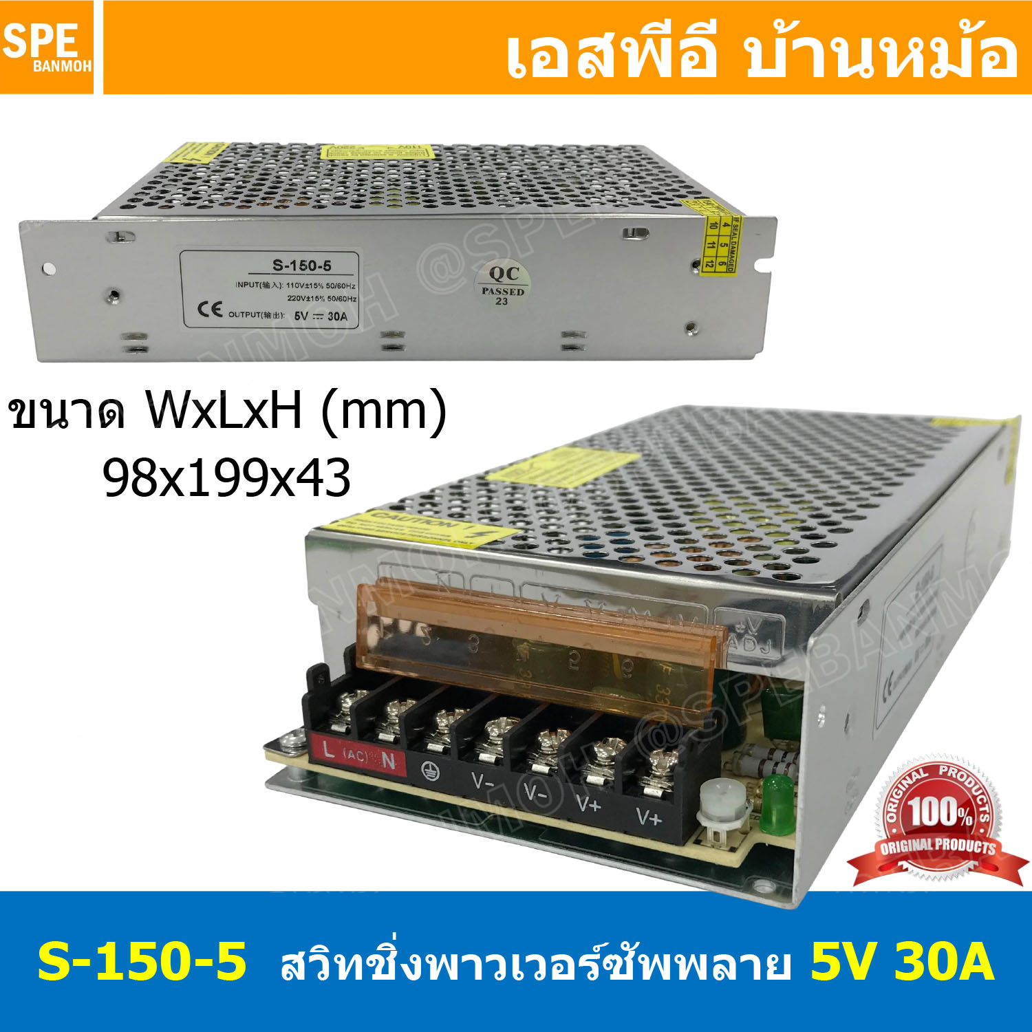 [ 1ชิ้น ] S-150-5 สวิทช์ชิ่ง พาวเวอร์ซัพพลาย 150W 5V 30A Switching Power Supply 5V 30.0A 150วัตต์ แหล่งจ่ายไฟ แบบสวิตชิ่ง 5 โวลต์ ซัพพลายจ่ายไฟ Output 5VDC Cooling Type Heatsink เพาเวอร์ซัพพลาย 5โวลต์ ดีซี ตัวแปลงไฟ หม้อแปลง ไฟเข้า 110V / 220V AC to 5VDC
