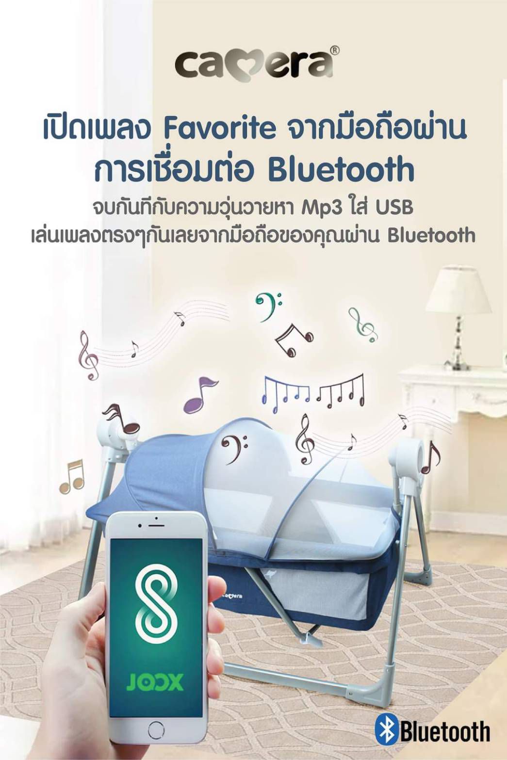 CAMERA เปลไกวไฟฟ้ารุ่นใหม่ล่าสุด CADDY-M GREY