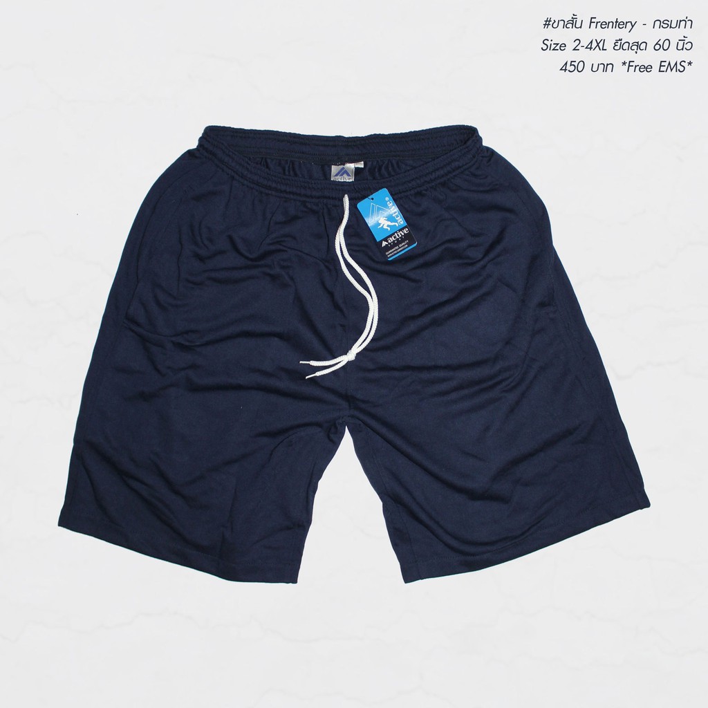 กางเกงขาสั้นผ้า Frentery สีกรมท่า 2XL-5XL