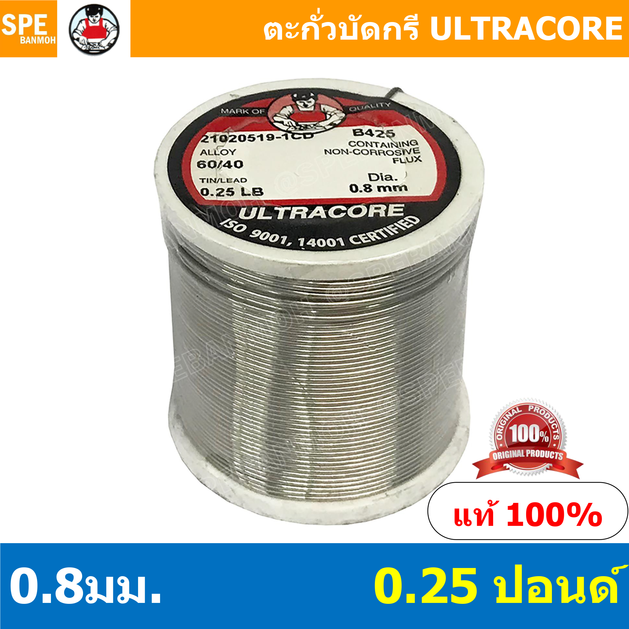 0.8 mm. 0.25 LB ตะกัวบัดกรี Ultracore ตะกั่วบัดกรี Ultracore Soldering Lead มีฟลักในตัว 60/40 ตะกั่ว บัดกรี ปากกา ตะกั่วปากกา อุลตร้าคอร์ อัลต้าคอร์ อัลตร้าคอร์ 60/40 0.8มม 0.8 มม 0.8mm 0.8 mm ตะกั่วบัดกรี Ultra Core 1.2มม 1.2 มม 1.2mm 1.2 mm