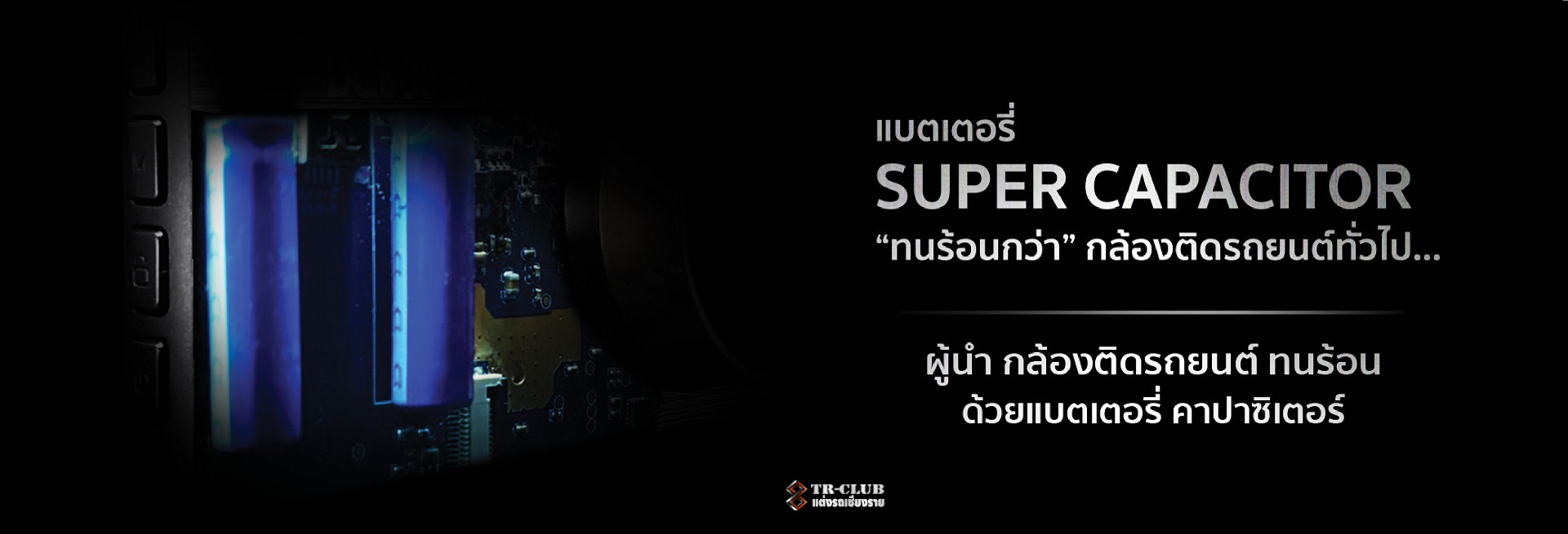 กล้องติดรถยนต์ Scene DG 401