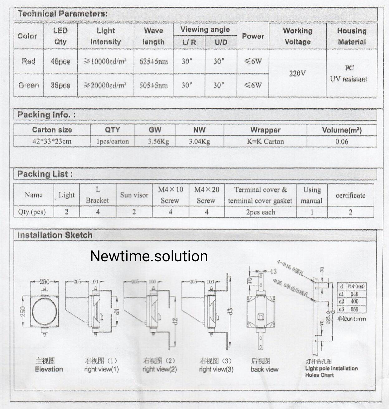 ไฟจราจรแบบลูกศร โคมเดี่ยว ขนาด 200มม. (ทางด่วน)