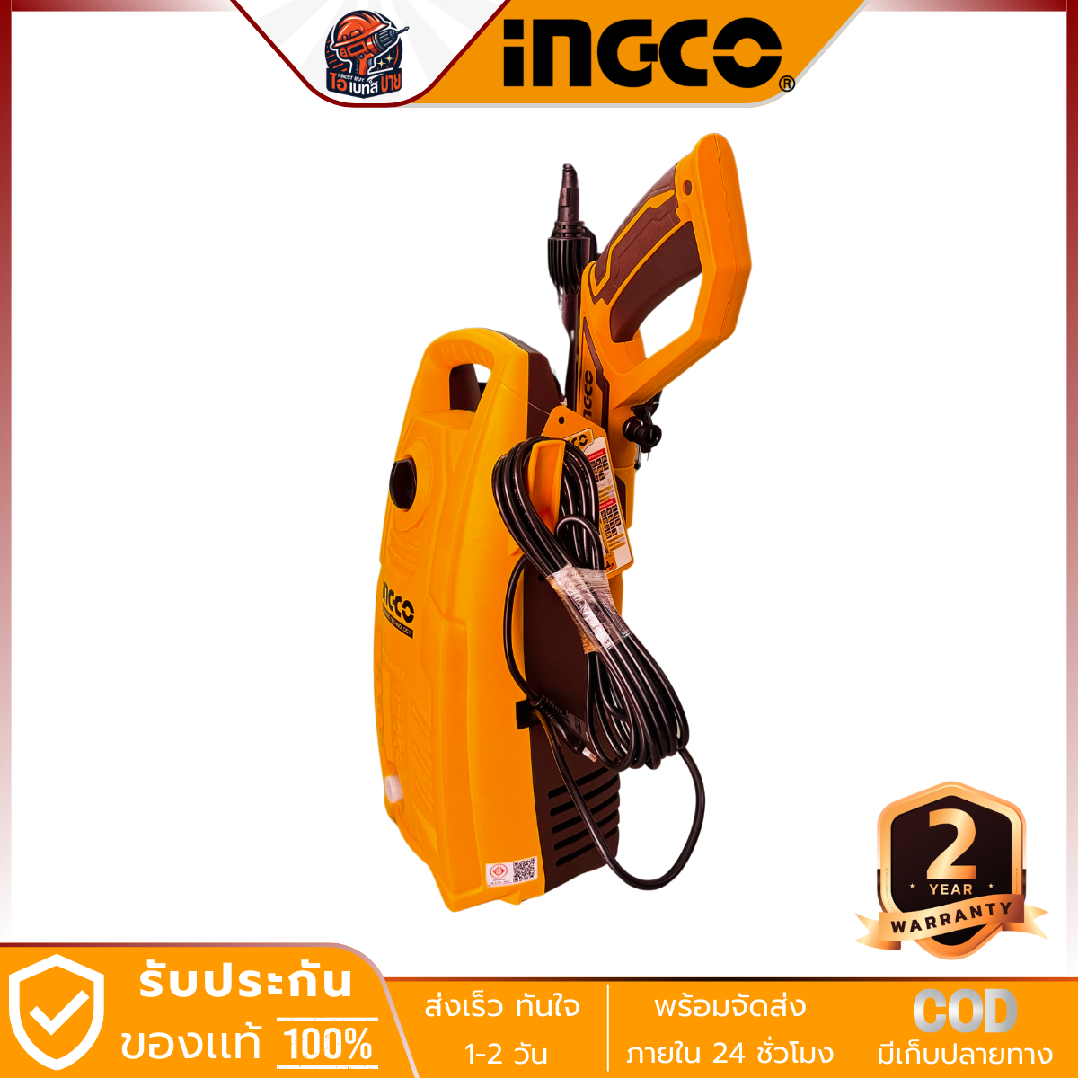 INGCO เครื่องฉีดน้ำแรงดันสูง 130บาร์ 1400วัตต์ รุ่น HPWR14008