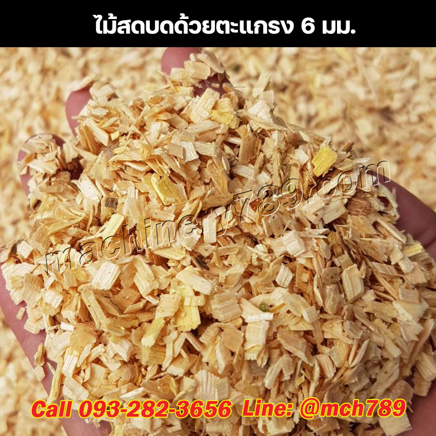 เครื่องบดไม้ขนาดเล็ก รุ่น ZUMO 1 เสริมล้อลากจูง ระบบ4ใบมีด กำลังผลิต0.4-1 ตัน/ชม. เครื่องทำขี้เลื่อย เครื่องบดขี้เลื่อย เครื่องบดกิ่งไม้ เครื่องบดย่อยกิ่งไม้ Disc-Type Wood Crusher / Sawdust Crusher / Wood Powder Machine