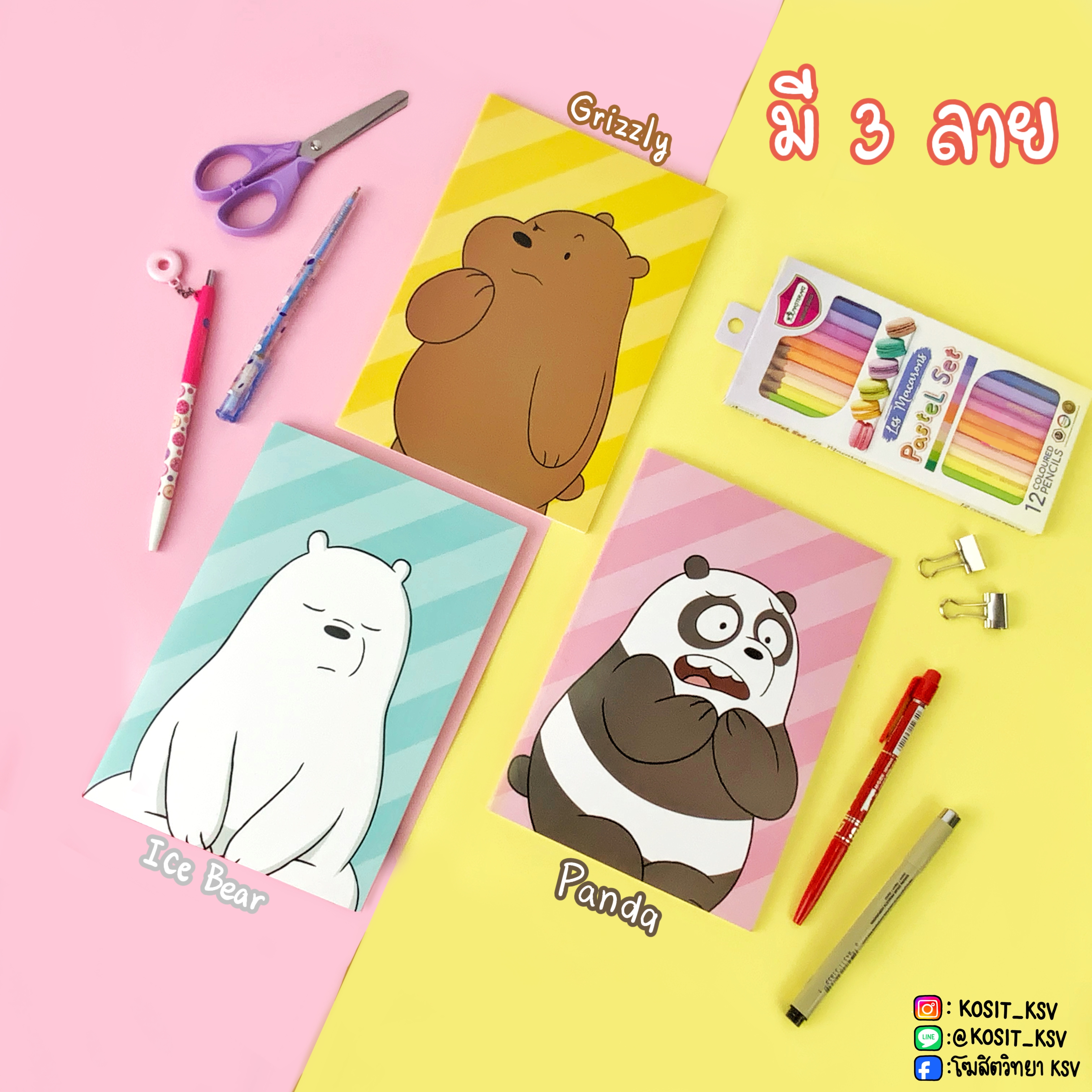 สมุดปกอ่อน สมุดบันทึก สมุดโน๊ต สมุดจด สมุดเขียน ลายการ์ตูน รุ่น WBB2021 ลาย We Bare BEARS A5