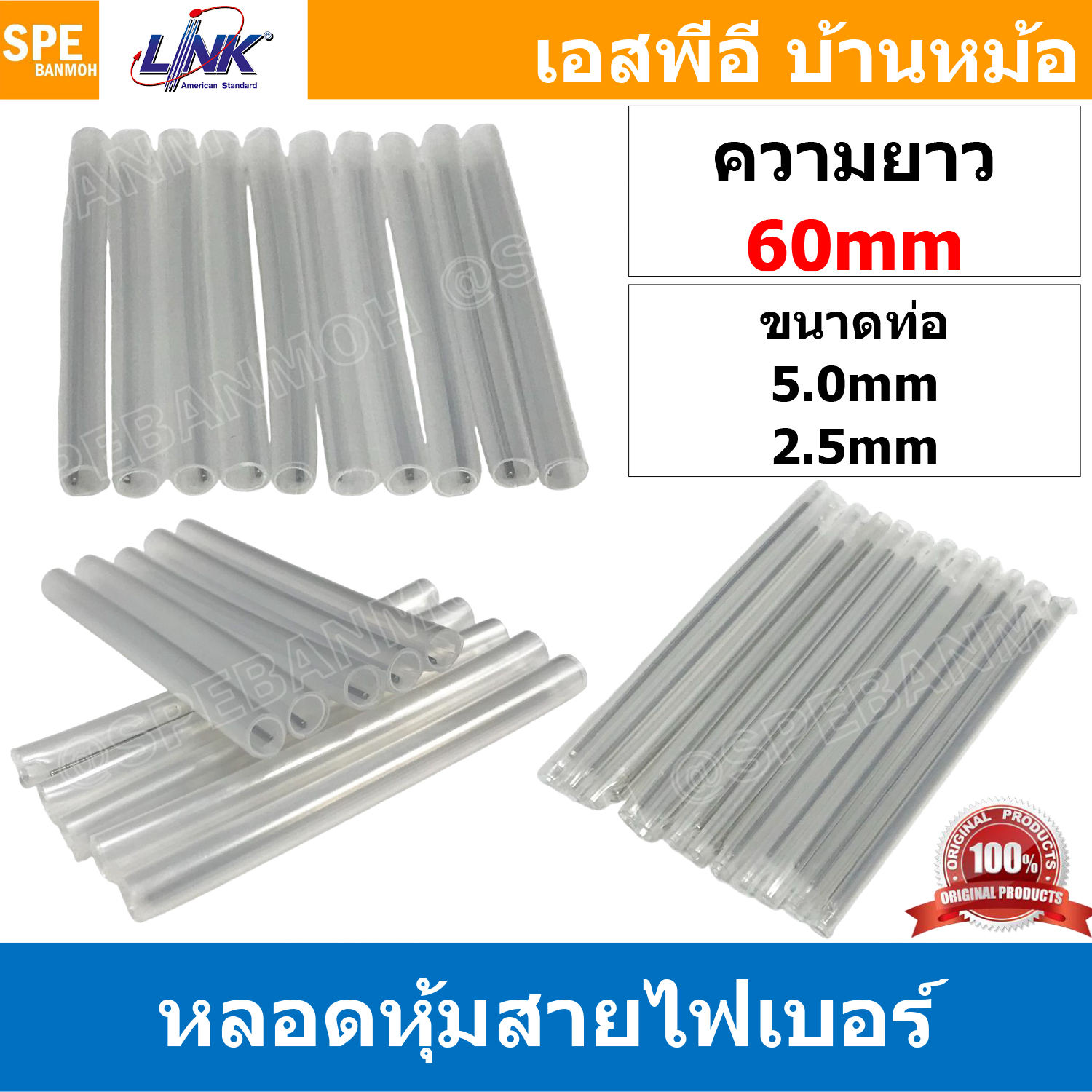 [ 1 ห่อ ] หลอดหุ้มสายไฟเบอร์ SV-2252A-12 SV-2253-10 Fusion Splice Protector Sleeve FIBER OPTIC สลีปหุ้ม สำหรับสายไฟเบอร์ออฟติก Use with Splicing Tray หลอดสลิปเชื่อมสายไฟเบอร์ Shrinkable สลิปหุ้มรอยสไปรท์ sleeve fiber optic