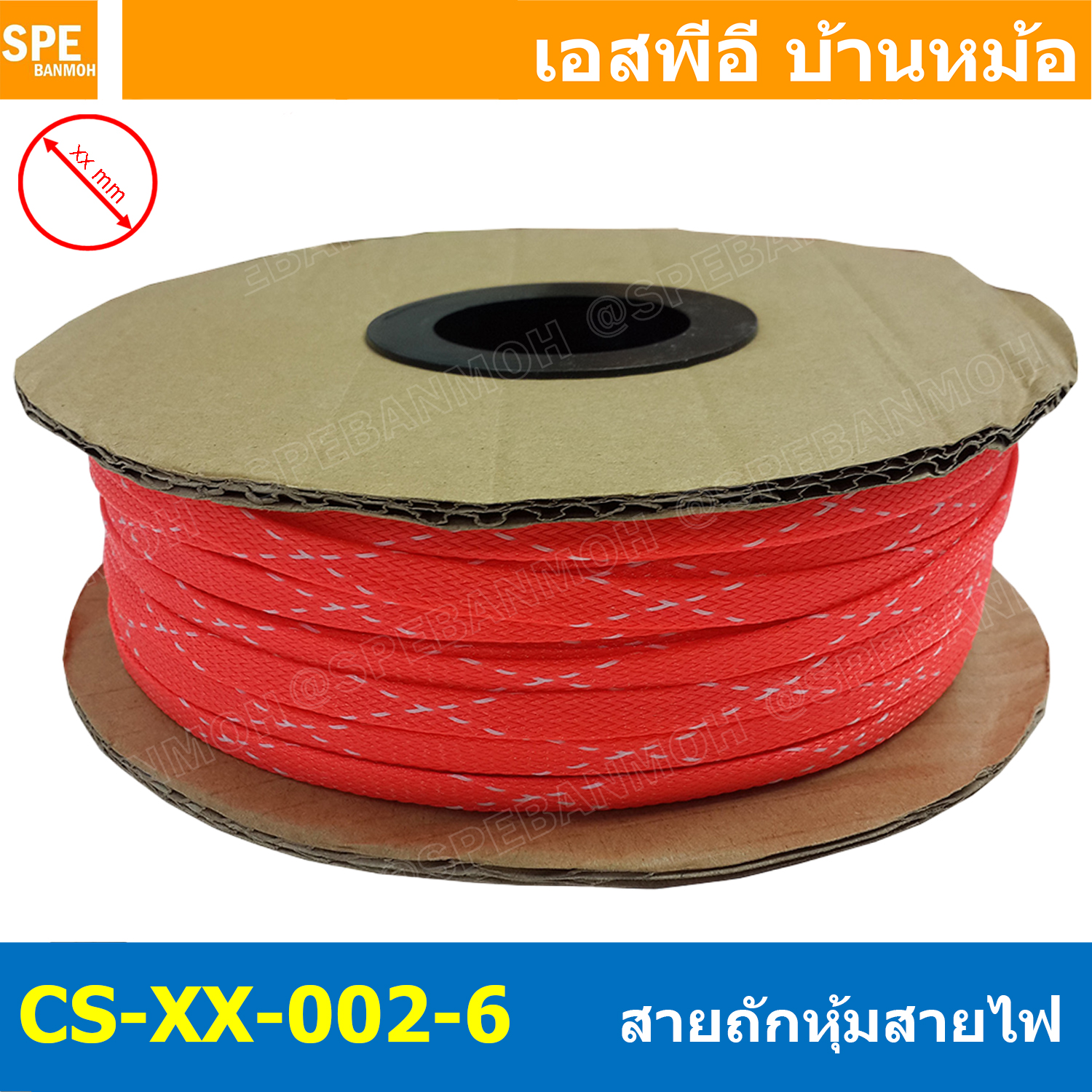 [ 10เมตร ] สายถักลาย 002-6 Expandable Braided Cable Sleeving ปลอกหุ้มสายไฟไนล่อน อย่างหนา ทนความร้อน Cable Sleeving ปลอกหุ้มสายไฟไนล่อน เก็บสายไฟ อย่างหนา ทนความร้อน ท่อเก็บสายไฟ ปลอกตาข่ายหุ้มสายไฟ สำหรับเก็บสายไฟ รถยนต์ รถมอเตอร์ไซต์ ท่อร้อยสาย