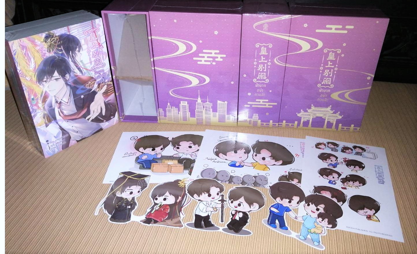 รอบจอง : ฺBox set หนังสือฝ่าบาทอย่ากวนสิ! 3 เล่มจบ