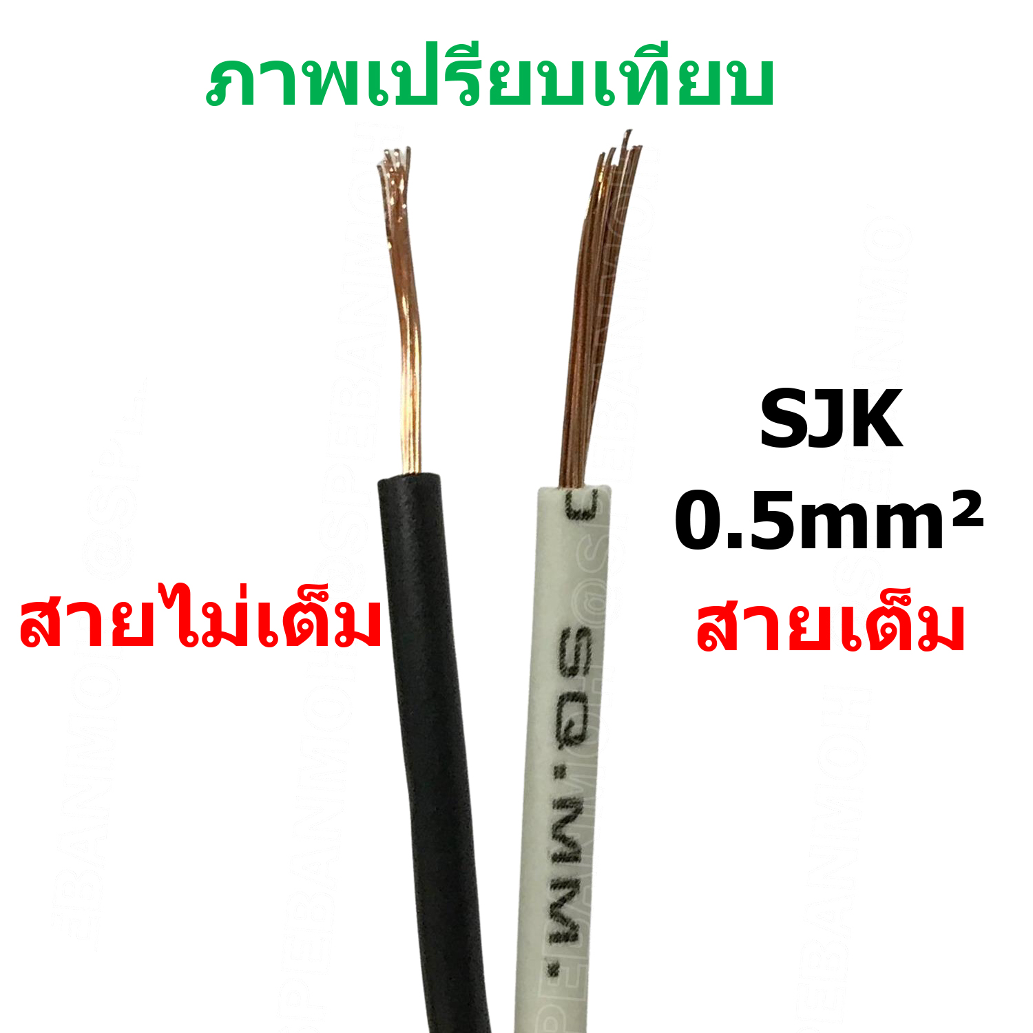 [ 30เมตร/แพค ] SJK-30-0.5 สายไฟรถยนต์ 0.5 sq.mm. Automobile Cable สายไฟเดี่ยว ทองแดงแท้ รุ่นเต็ม แกนฝอย สายอ่อน แกนฝอย สายไฟรถยนต์ทองแดงฝอย สายไฟแพค 30M เอชเจเค Batter สายไฟ DC สายเต็ม Battery Cable