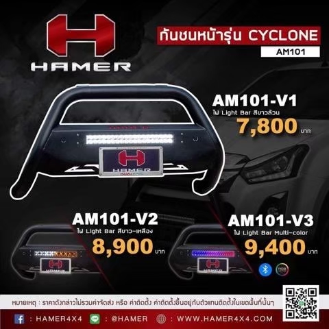 กันชนหน้ารุ่น CYCLONE HAMER4x4