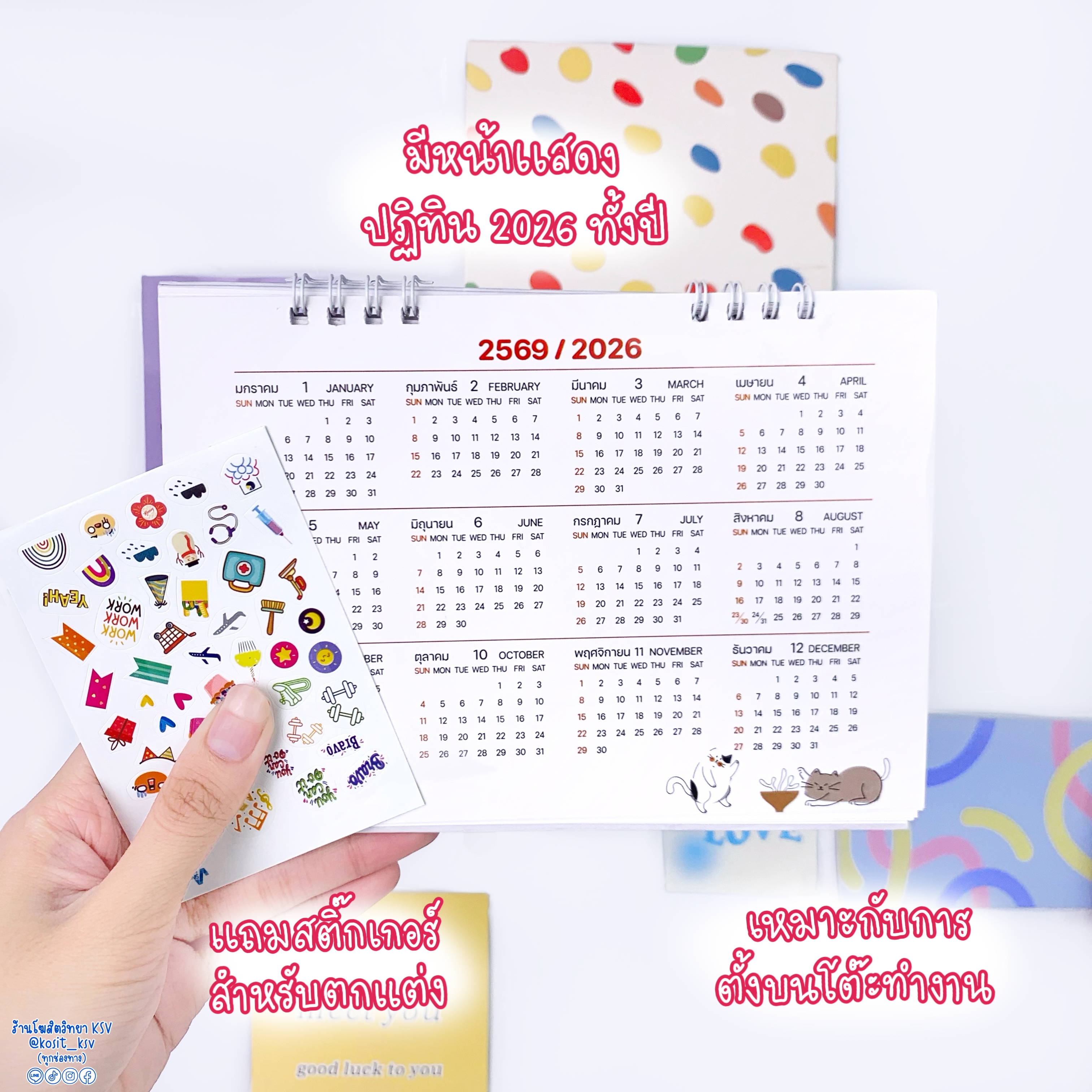 ปฏิทินตั้งโต๊ะ calendar ลายน้องแมว น่ารัก ปี พ.ศ. 2569 / ค.ศ. 2026 รุ่น CW617 ขนาด 182 x 128 มม.