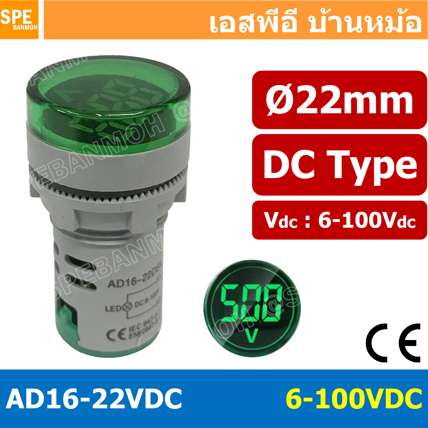 [ 1 ชิ้น ] AD16-22VDC เขียว Green หลอดวัด Volt DC 6 - 100 Vdc วัด V DC 6 - 100V วัดโวลท์ DC 6-100Vdc วัดแรงดัน DC วัดไฟ ดีซี วัดไฟDC วัดไฟแบตเตอรี่ หลอดวัดโวลท์ DC วัดแรงดัน DC Ø22 22mm AD16 - 22DS Vdc วัดแรงดันดีซี วัดไฟแบต หลอดกลมวัดไฟดีซี วัด Vdc