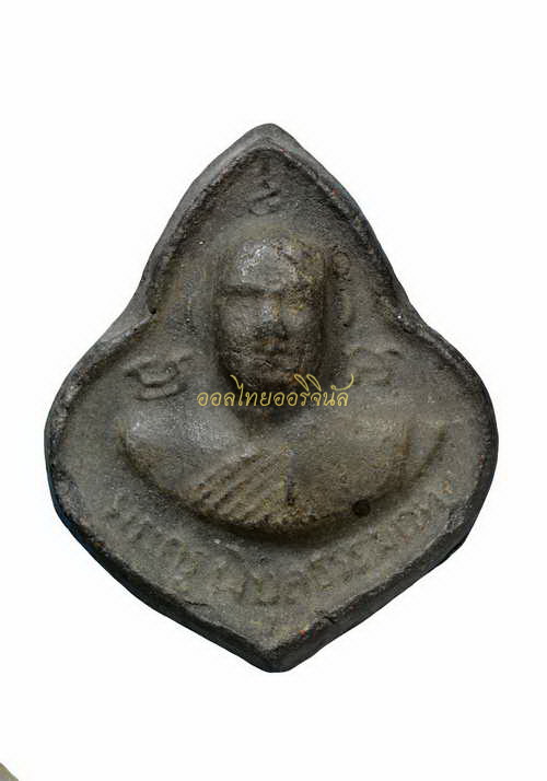 +พระรูปเหมือน หลวงพ่อเปรื่อง วัดบางคลาน เนื้อผง ปี2515 พิจิตร 65010831