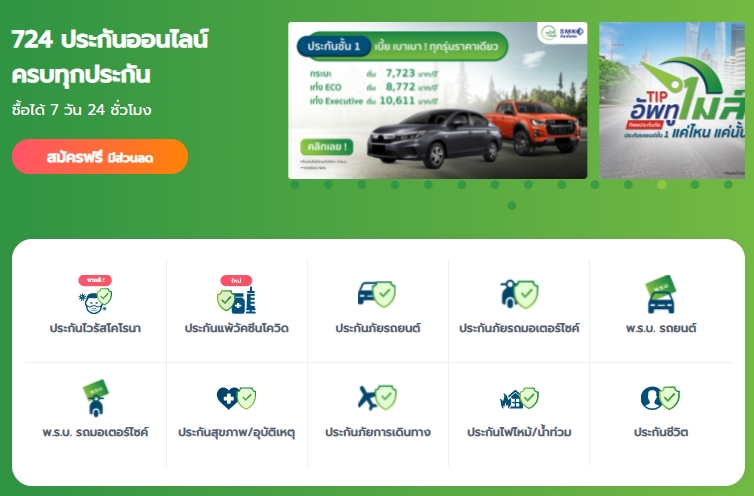 https://member.724.co.th/register_member/u/AM00209389
