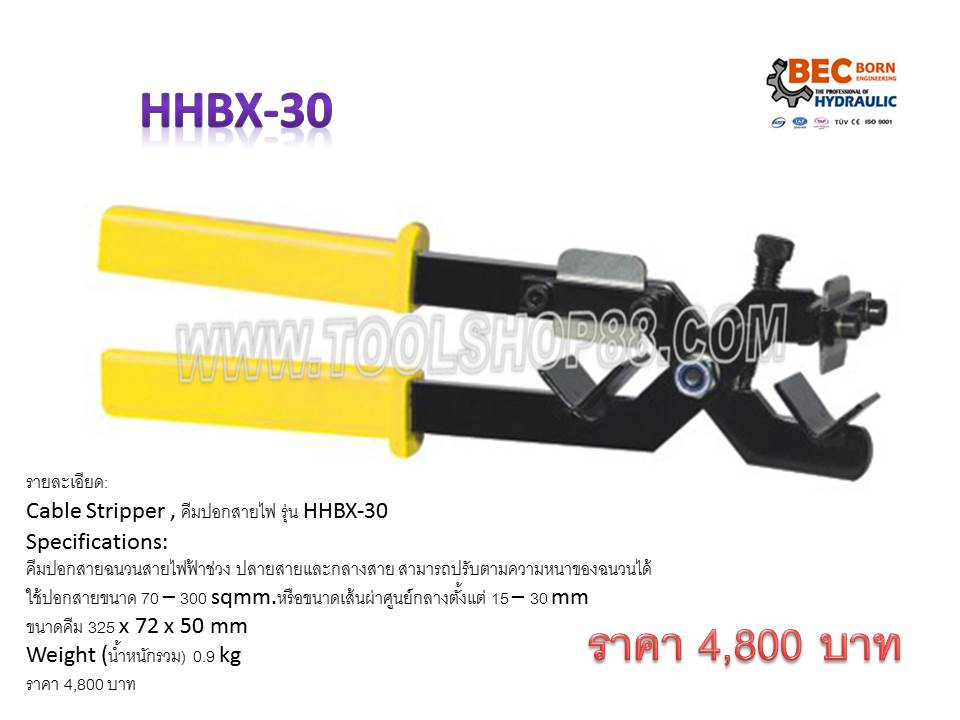 Cable Stripper , คีมปอกสายไฟ ขนาด 15-30 mm