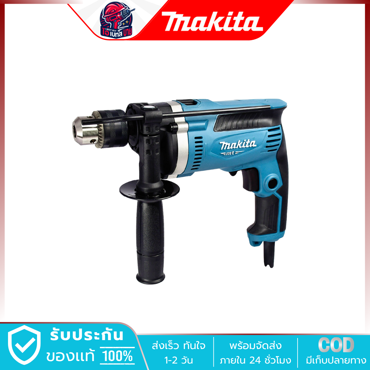 MAKITA สว่านกระแทกไฟฟ้า ขนาด 16 มม. (5/8 นิ้ว) กำลังไฟ 710 วัตต์ รุ่น M8100B
