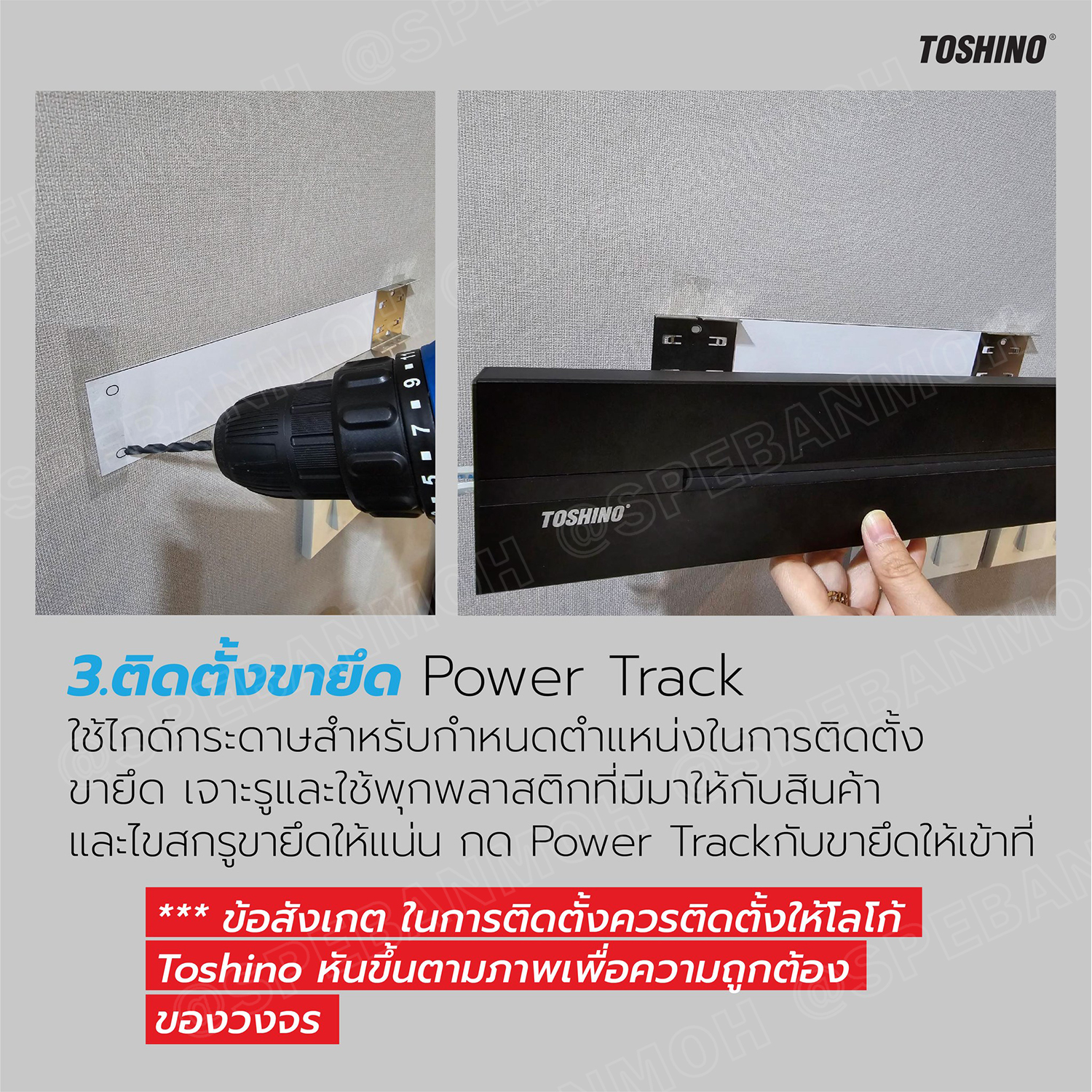 รางปลั๊ก Toshino Power Track 32A 8000W โตชิโน่ รางปลั๊กแบบเพิ่มช่อง มีระบบ Grounding รางปลั๊กไฟไร้สาย รางปลั๊กแบบเพิ่มช่อง ปลั๊กพ่วง Power Strip AC Power Extension ปลั๊กไฟบ้าน รางปลั๊กไฟแบบเลื่อนได้ PT-40 PT-60 SK-16 SK-PD20