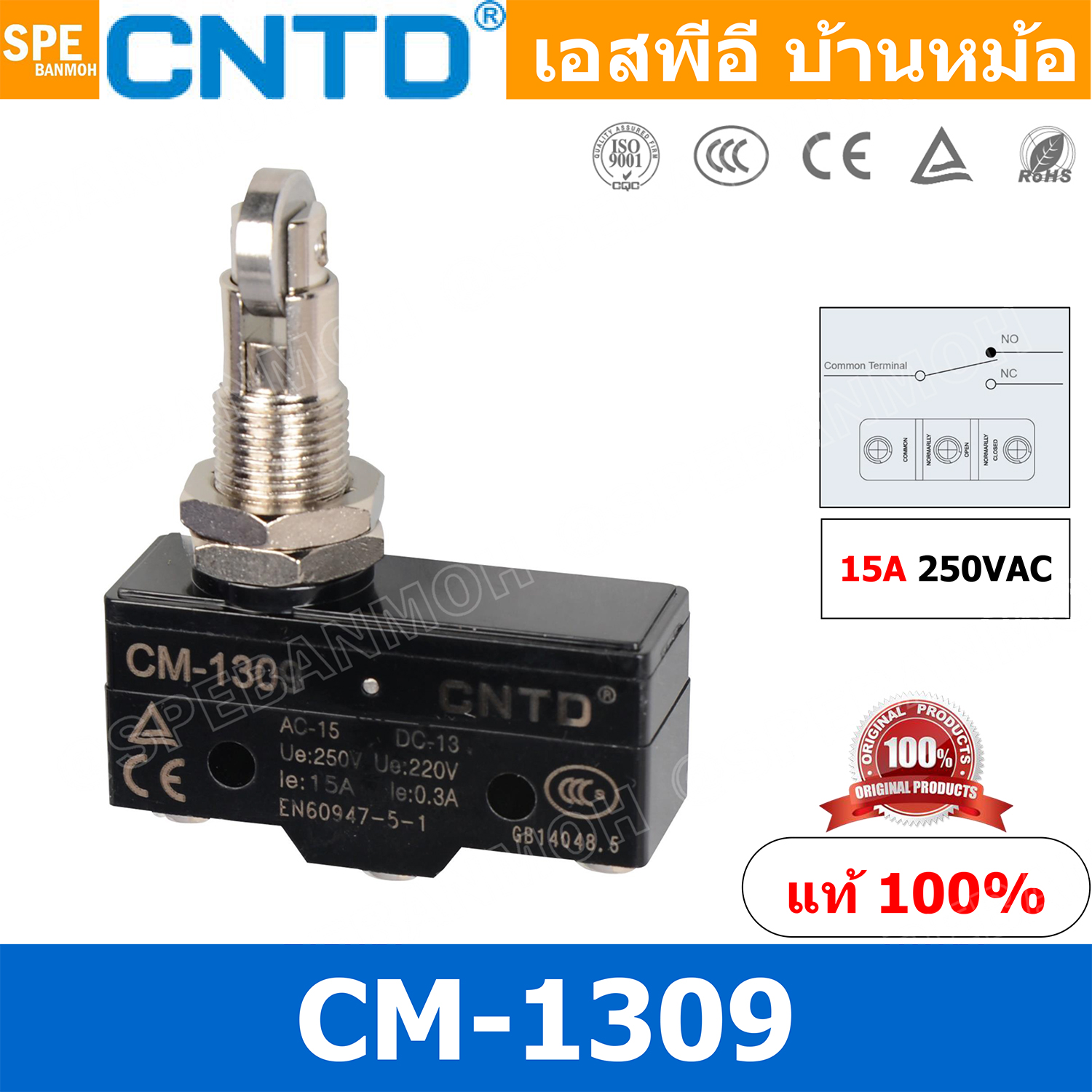 CM-1309 Limit Switch CNTD ลิมิตสวิทย์ CNTD ลิมิทสวิท CNTD COM 1NO 1NC กดติดปล่อยดับ Momentary On กดดับปล่อยติด Momentary Off กดติด ปล่อยดับ กดดับ ปล่อยติด Limit Switch ลิมิท สวิทช์ ลิมิต สวิทช์ ลิมิตสวิทช์ ไมโครลิมิตสวิทช์ ลิมิตสวิทซ์ LIMIT SWITCH ลิมิตสว