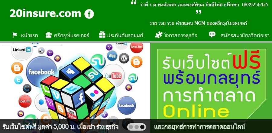 ดูข้อมูลเวฟไซด์ 20insure.com