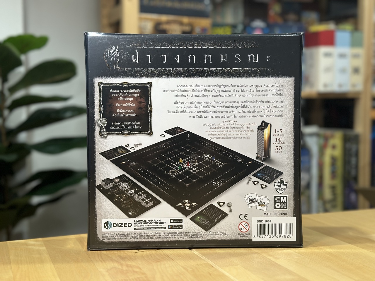 THE NIGHT CAGE ฝ่าวงกตมรณะ บอร์ดเกมภาษาไทย ของแท้