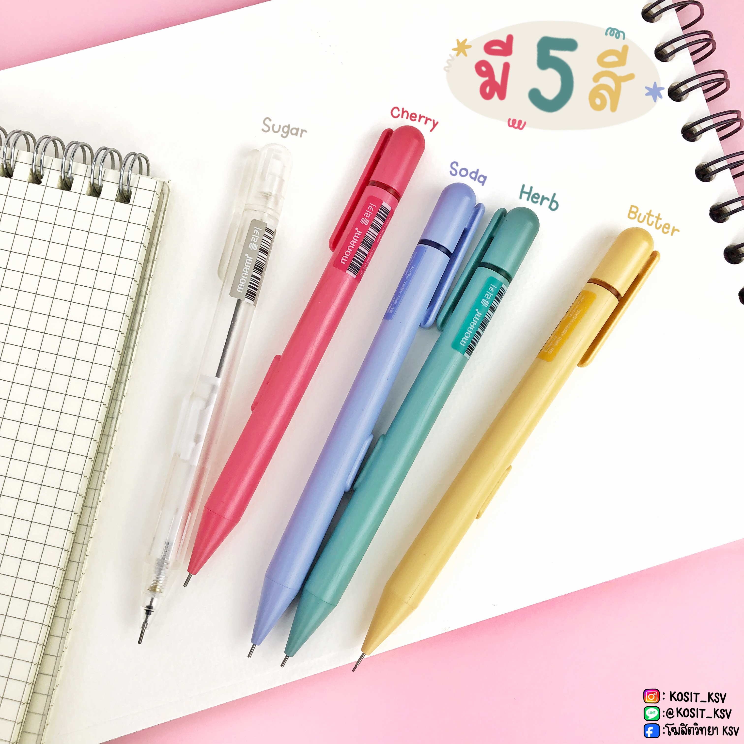 ดินสอกด MONAMI รุ่น CLICKY 0.5 มม.