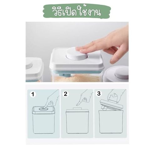 กล่องเก็บนมผงสุญญากาศ 1700ml (สีชา) ชา