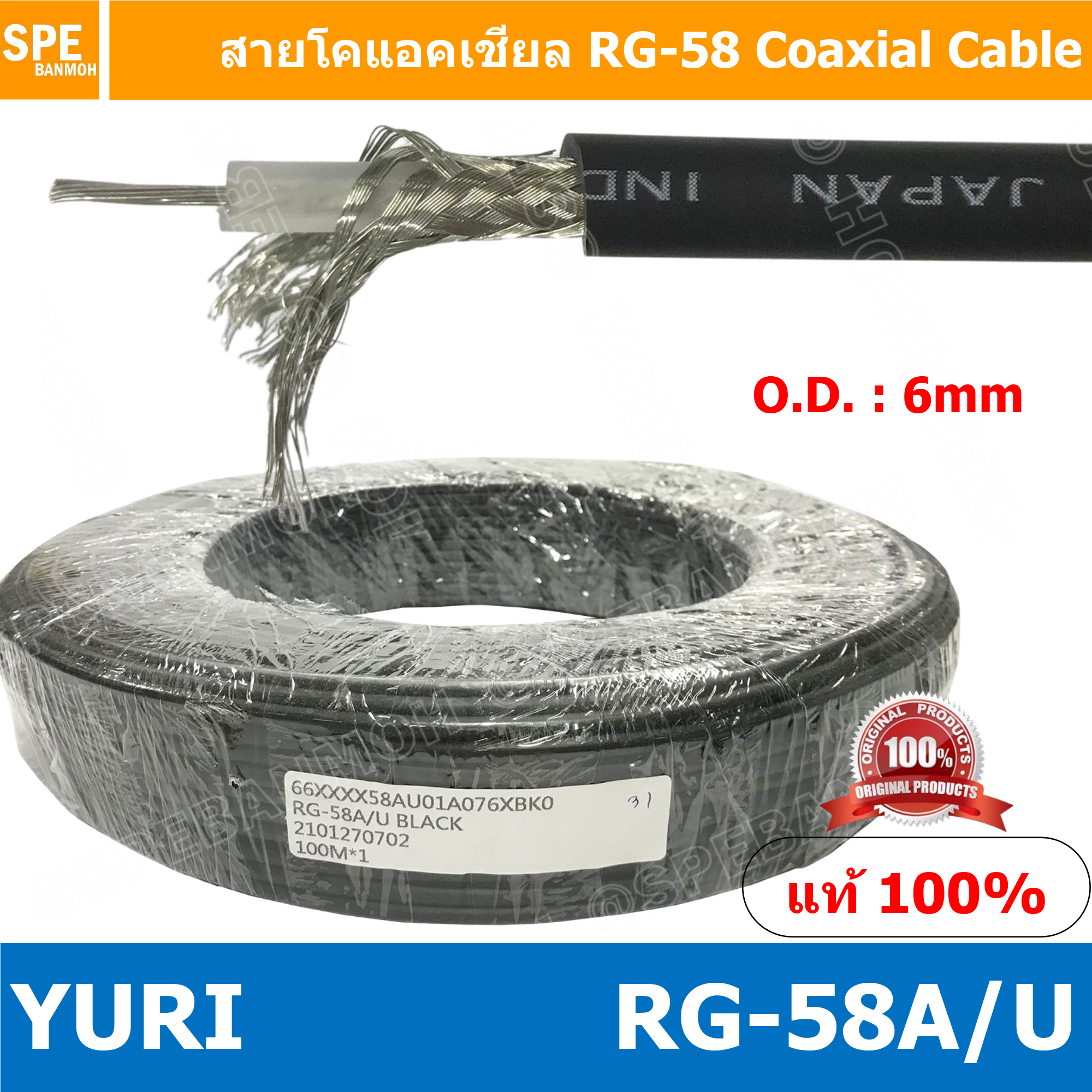 [ 100 เมตร ] YURI RG-58 A/U สาย RG58 RG-58 Coaxial Cable RG-58A/U สาย RG-58A/U Coaxial Cable Japan Industrial Standard สายดคแอคเชียล RG58 RG58A/U สายสัญญาณ RG 58 A/U สายสัญญาณโคแอคเชียล RG-58A/U สายวิทยุสื่อสาย RG-58 สายวิทยุ RG58
