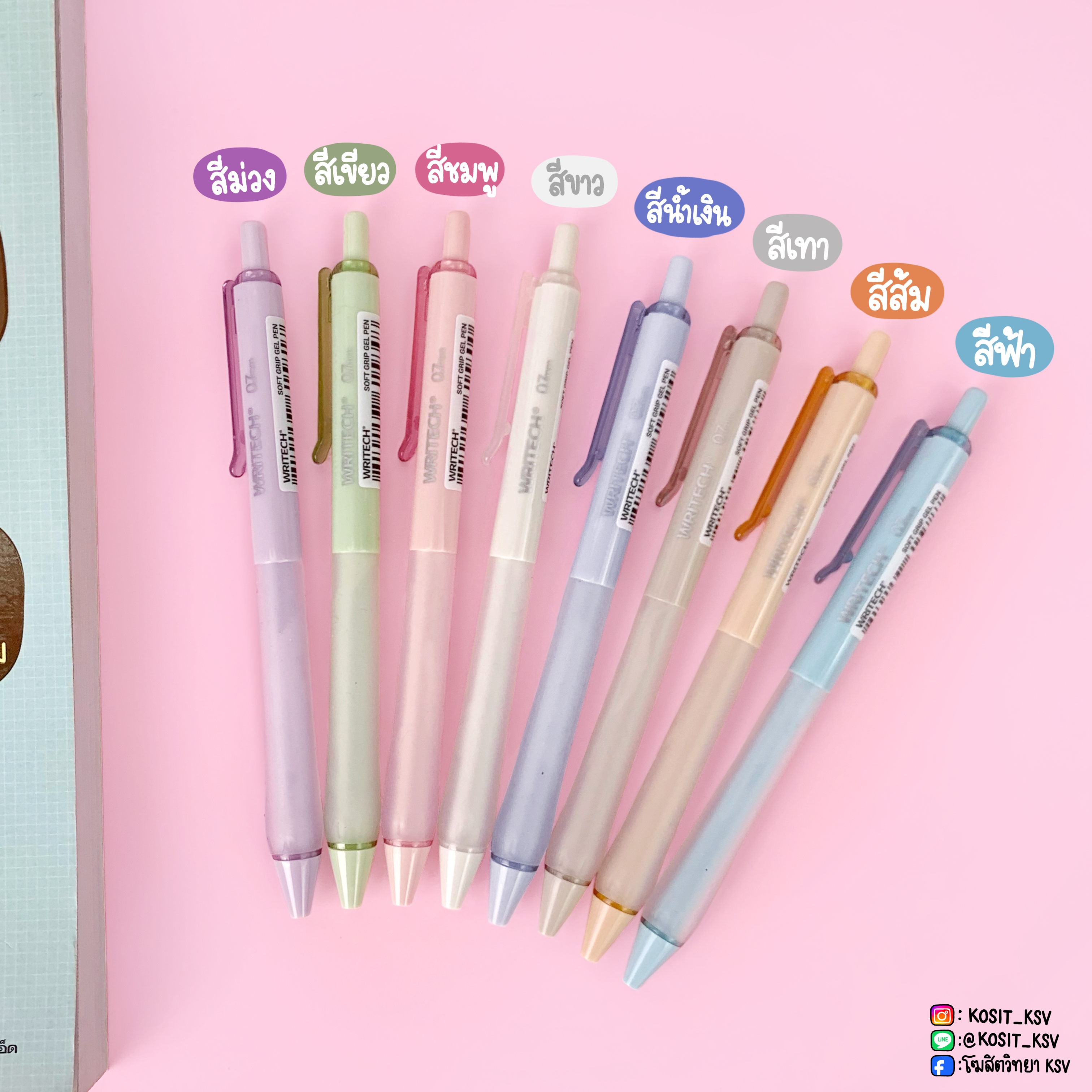 ปากกาเจล WRITECH รุ่น SOFT GRIP W-0153 หัวปากกา 0.7 มม. หมึกสีน้ำเงิน