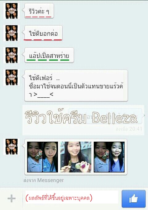 Belleza ครีมมุกส้ม 15 กรัม