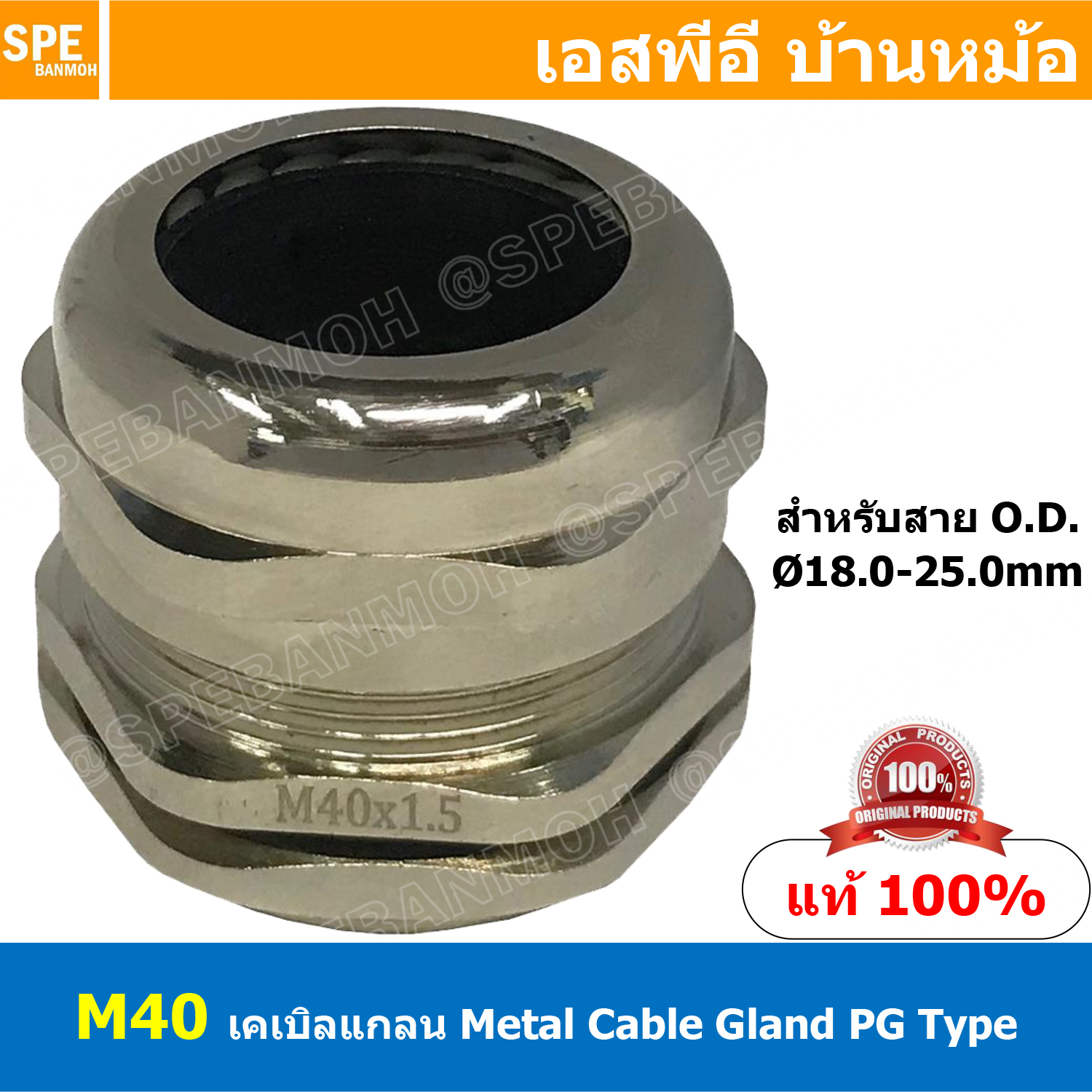 [ 1ชิ้น ] CBGL M-40 M40x1.5 เคเบิลแกลนหล็ก Cable Gland M-Type M40 เคเบิลแกลน ที่ล็อคสายไฟ เคเบิ้ลแกลนด์ IP68 กันน้ำ ที่ยึดสายไฟ ที่ล็อคสายไฟ METAL CABLE
