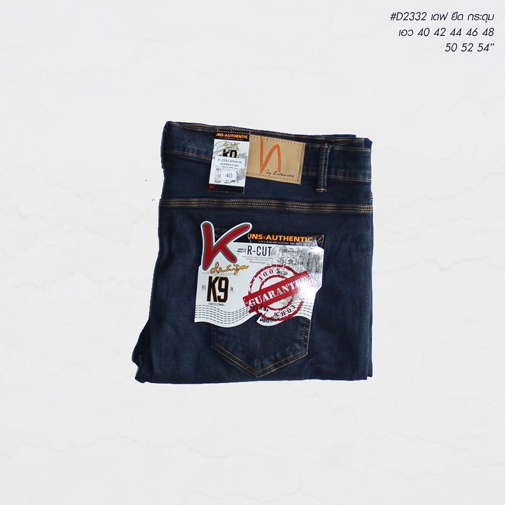 กางเกงยีนส์ขายาวทรงเดฟ กระดุมผ้ายืด สกิดขาด ผู้ชายอ้วน #D2332 ไซต์ใหญ่ 40-54"