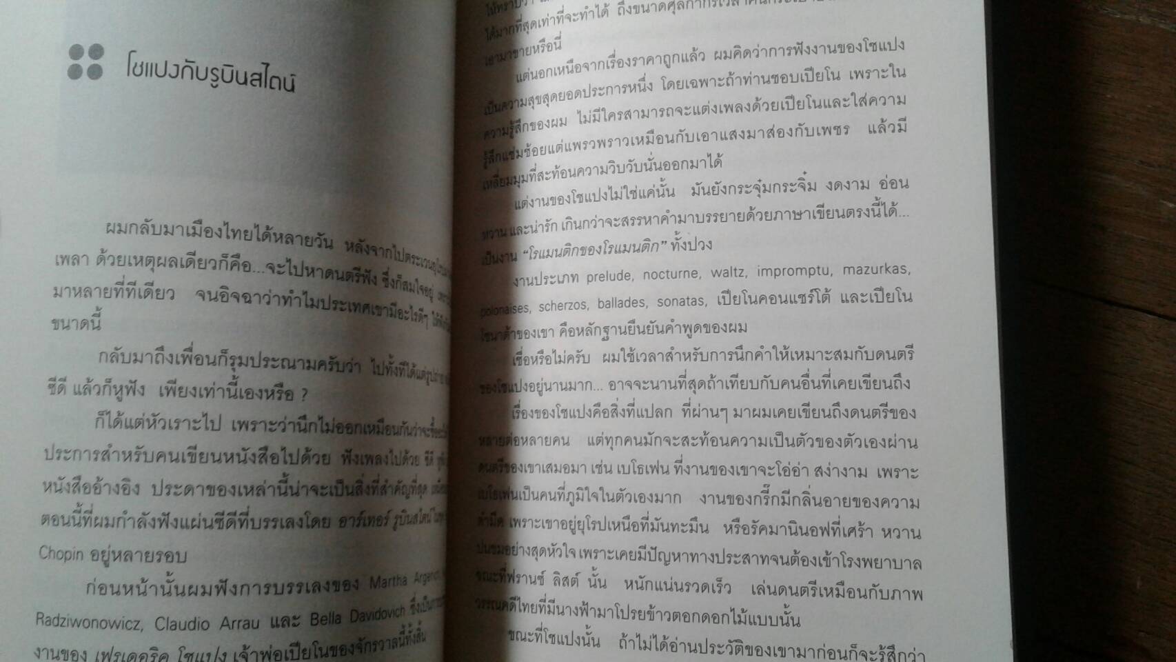 ก...ข...ค...คลาสสิก ฉบับ A B C : โดย ต่อพงษ์ เศวตามร์