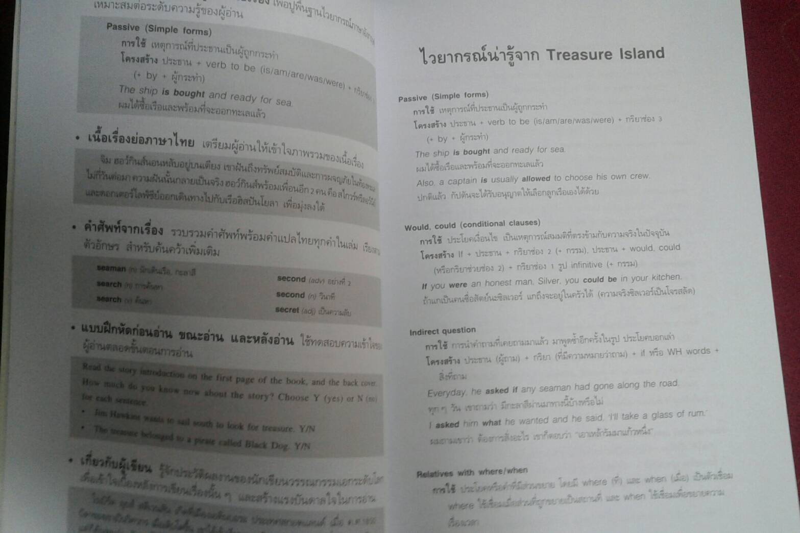 ล่าขุมทรัพย์เกาะมหาสมบัติ Treasure Island : ROBERT LOIUS STEVENSON