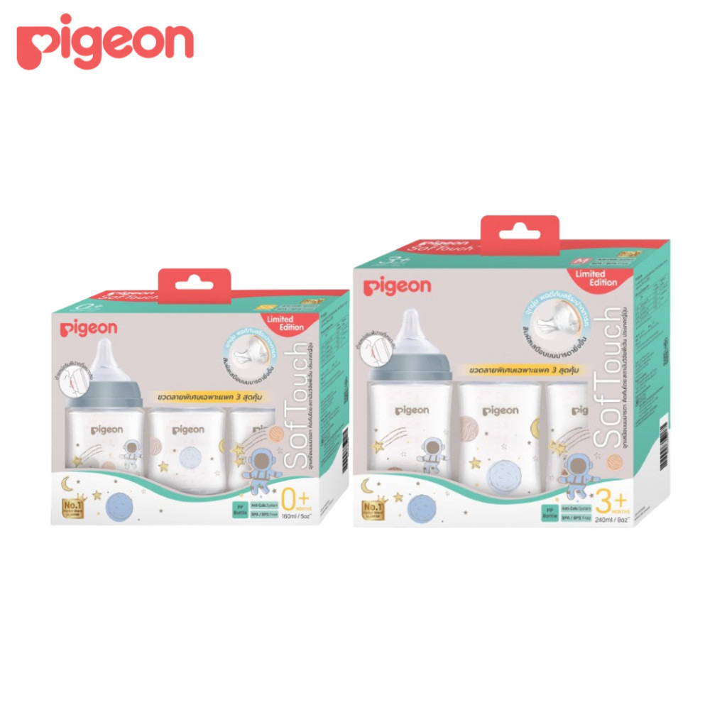 ￼ใหม่ Pigeon ขวดนม PPWN คอกว้างสีขาวขุ่น รุ่น GALAXY 5Oz/8Oz แพค3