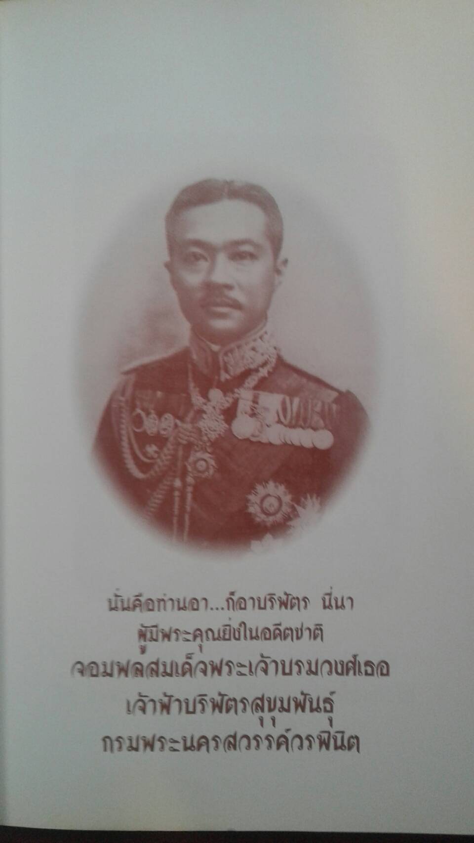 ตายแล้วไปไหนมีใครรู้บ้าง
