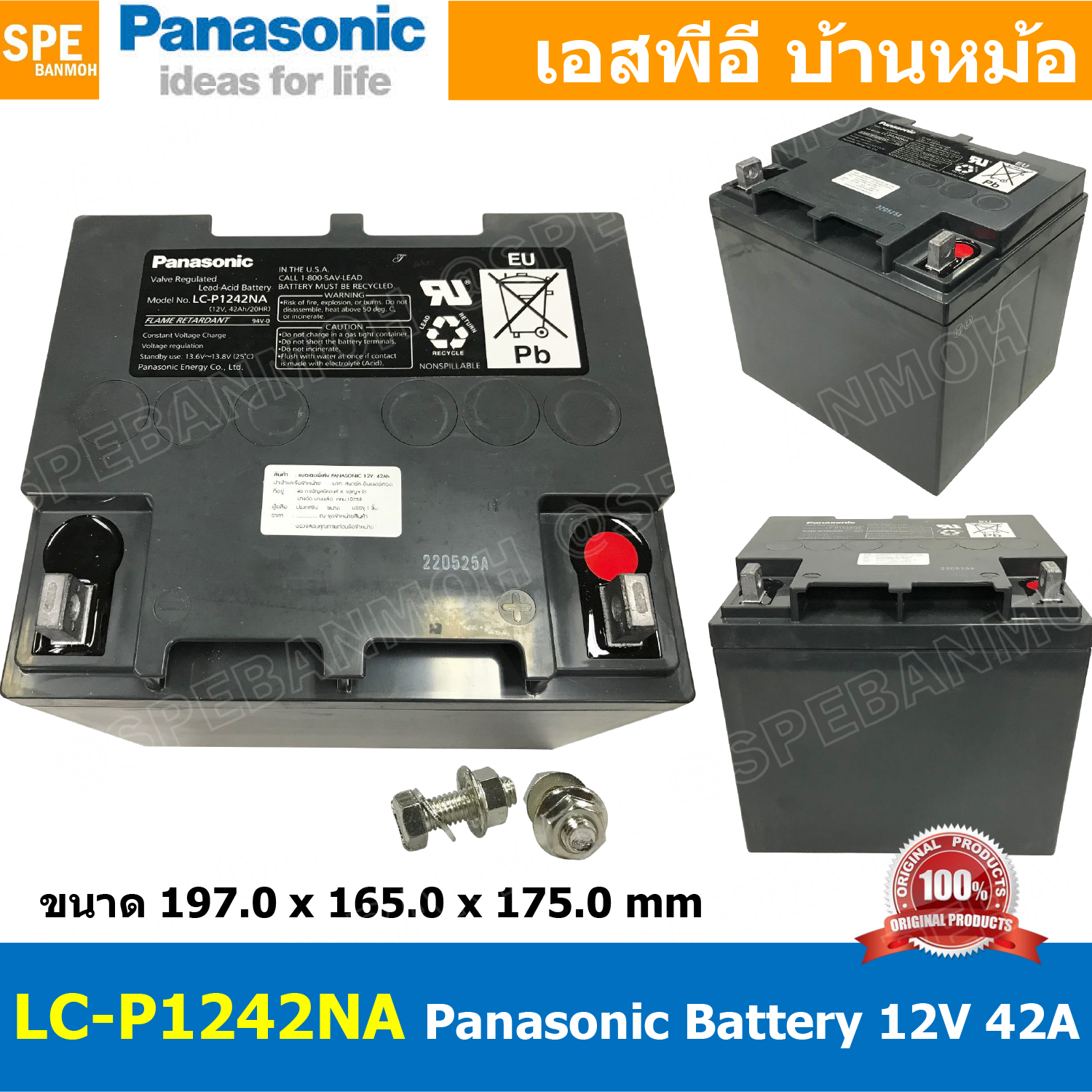 LC-P1242NA Panasonic Battery 12V 42A แบตเตอรี่แห้ง สำรองไฟ 12V 42.0Ah Panasonic แบตเตอรี่พานาโซนิค แบตเตอรี่ Panasonic แบตแห้ง Panasonic แบต UPS ไฟฉุกเฉิน ระบบเตือนภัย แบตเครื่องสำรองไฟ แบตไฟฉุกเฉิน แบตUPS แบตเตอรี่แห้ง Panasonic Vaive Regulated Lead Acid