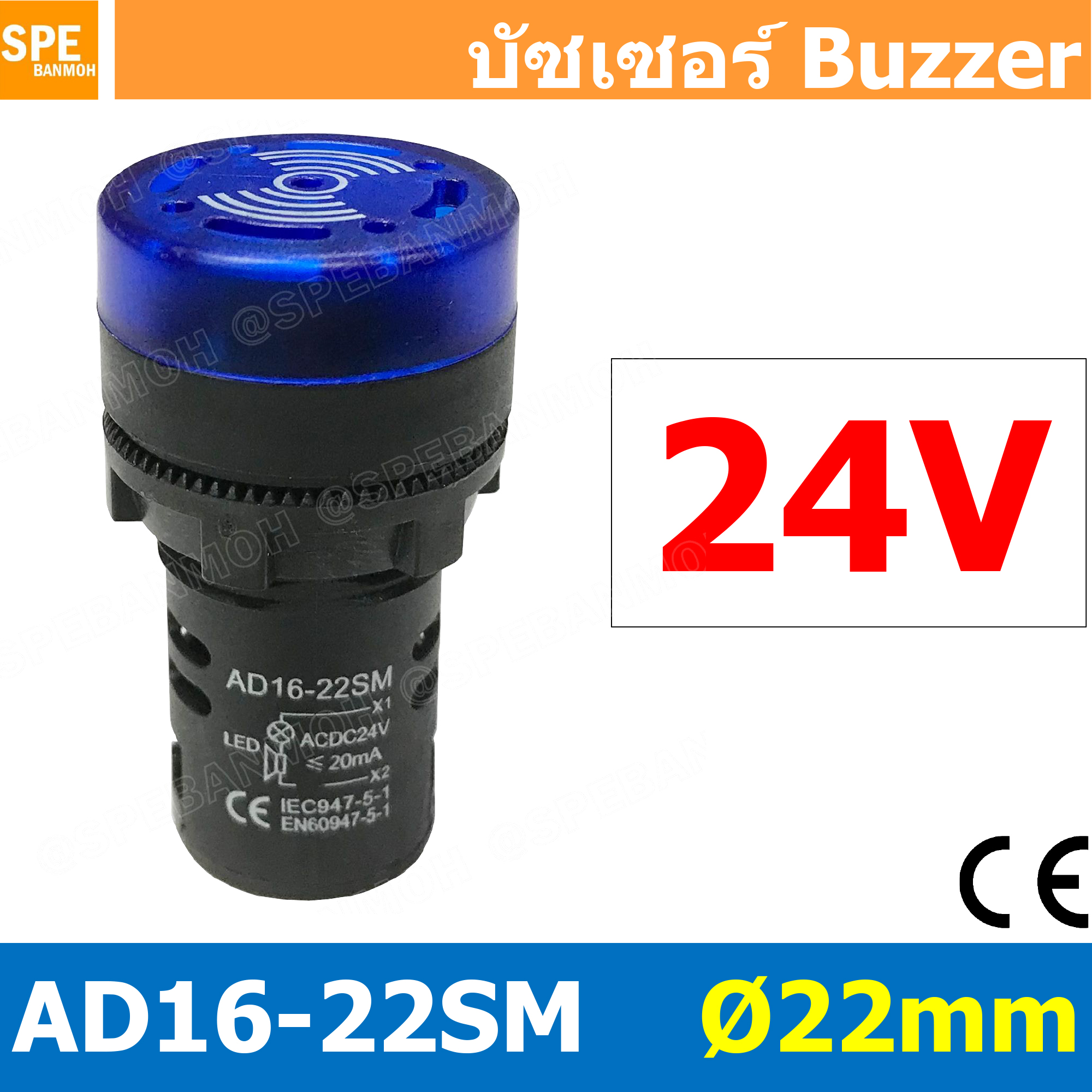 AD16-22SM 24V น้ำเงิน Blue หลอดไฟกระพริบ หลอดมีเสียง หลอดออด บัซเซอร์ 22มม 22mm Buzzer ออด ไพล็อตแลมป์ ไฟเตือน Pilot lamp Buzzer LED 22mm Flash Buzzer Indicator Light Flash Alarm Signal Light LED Flash Alarm Indicator Signal Lamp With Buzzer Beep
