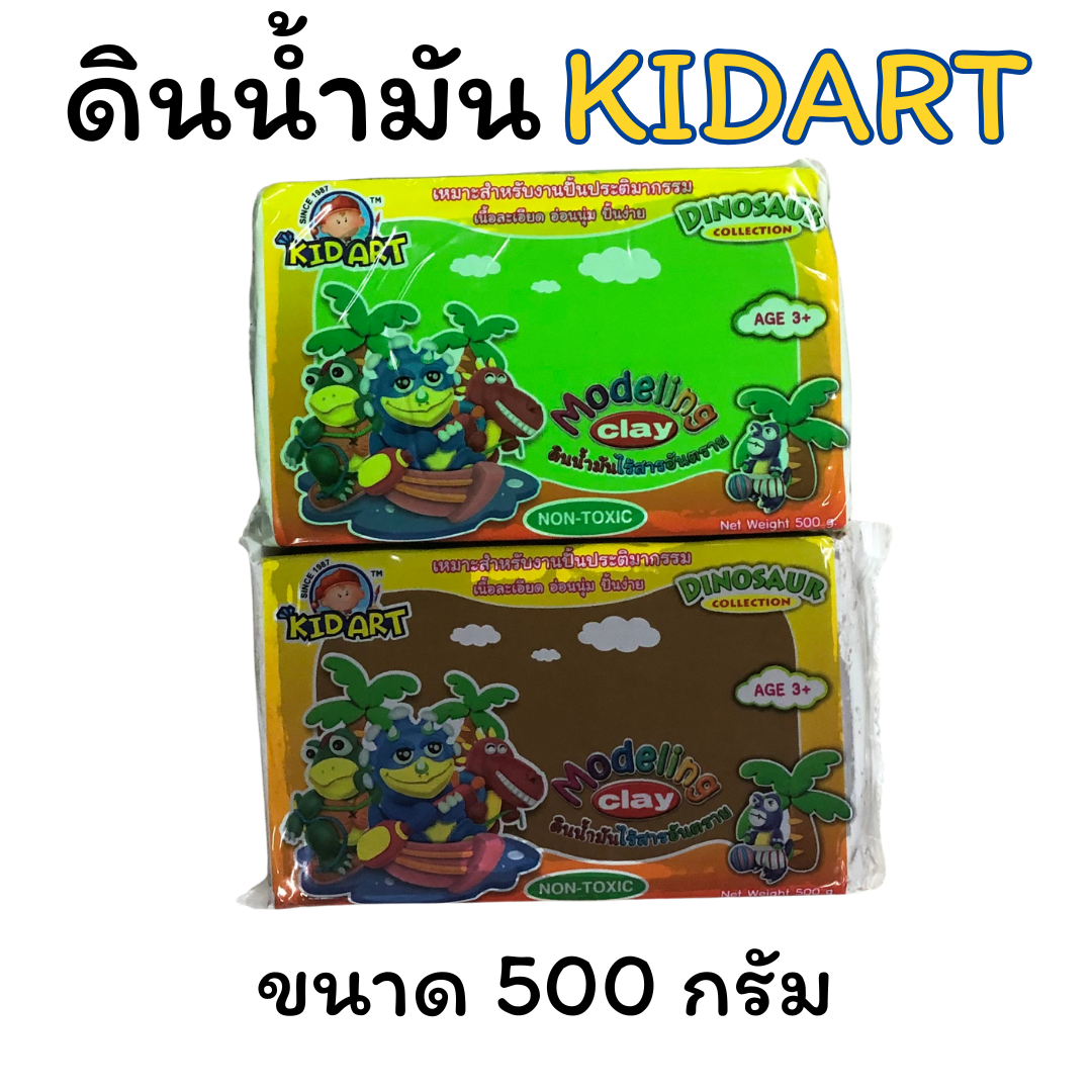 ดินน้ำมัน KIDART ขนาด 500 กรัม