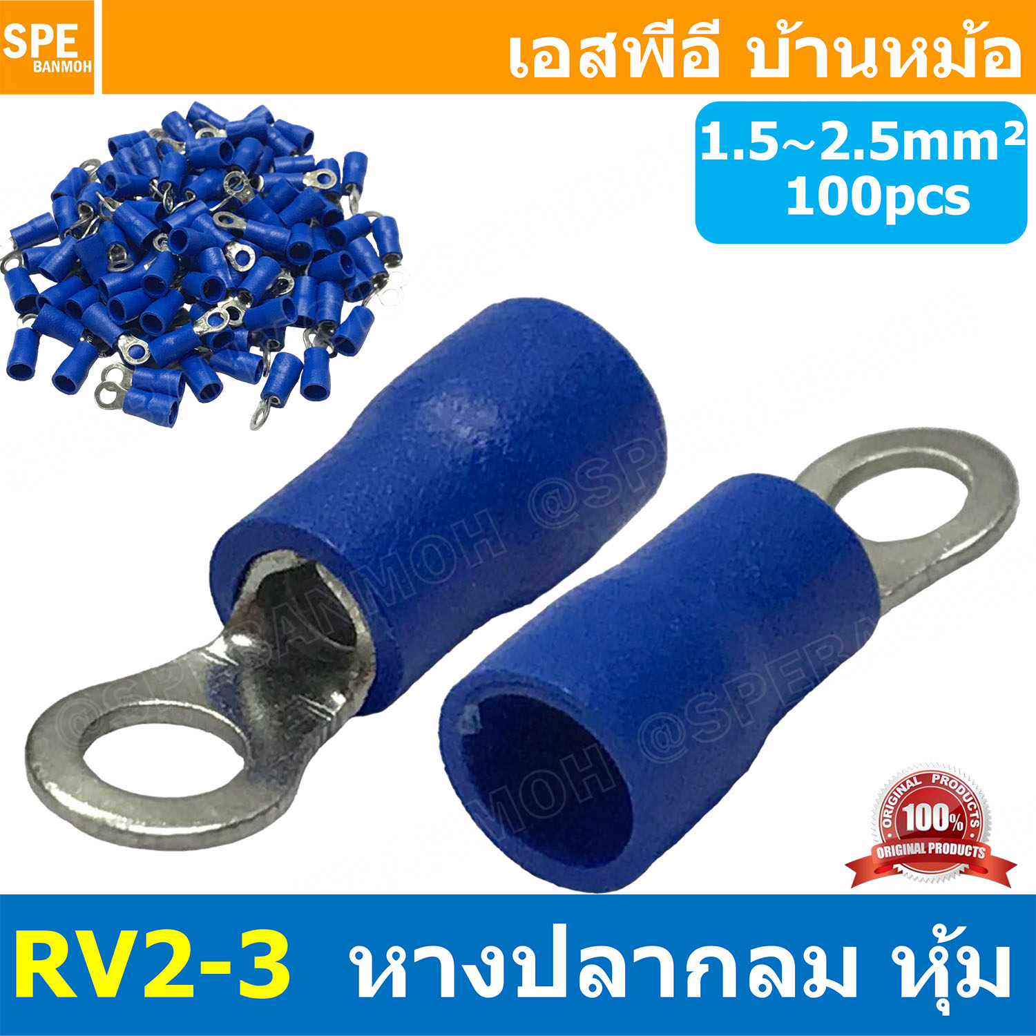 [ 100 ตัว/ถุง ] RV2-3 สำหรับสาย 1.5-2.5 sq.mm 16-14AWG หางปลากลม หางปลาหุ้มฉนวน เทอร์มินอล หางปลาย้ำสายไฟ หางปลา หางปลากลมหุ้ม หางปลาแฉก Terminal Crimping หางปลา กลมหุ้ม หางปลาต่อสาย ขั้วต่อสายไฟ หางปลาวง หางปลา RV Spade Terminal หางปลากลมหุ้มฉนวน