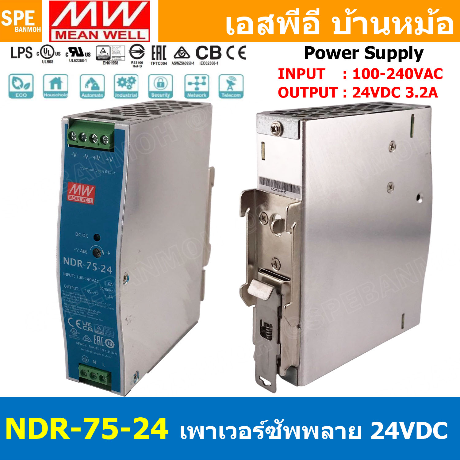 [ 1เครื่อง ] NDR-75-24 พาวเวอร์ซัพพลาย 24V 3.2A MEAN WELL 75W NDR Single Output Industrial DIN RAIL สวิทชชิ่ง ยึดรางปีกนก INPUT 100-240VAC OUTPUT 24VDC สวิทชิ่ง เมนเวล 24โวตท์ สำหรับ DIN Rail มีนเวล บอร์ดแปลงไฟ หม้อแปลงไฟ AC to DC