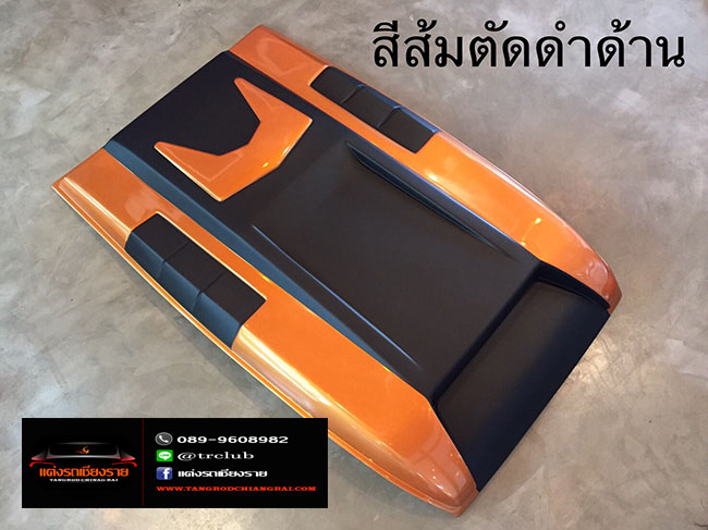 สคูป Ford Ranger 2015