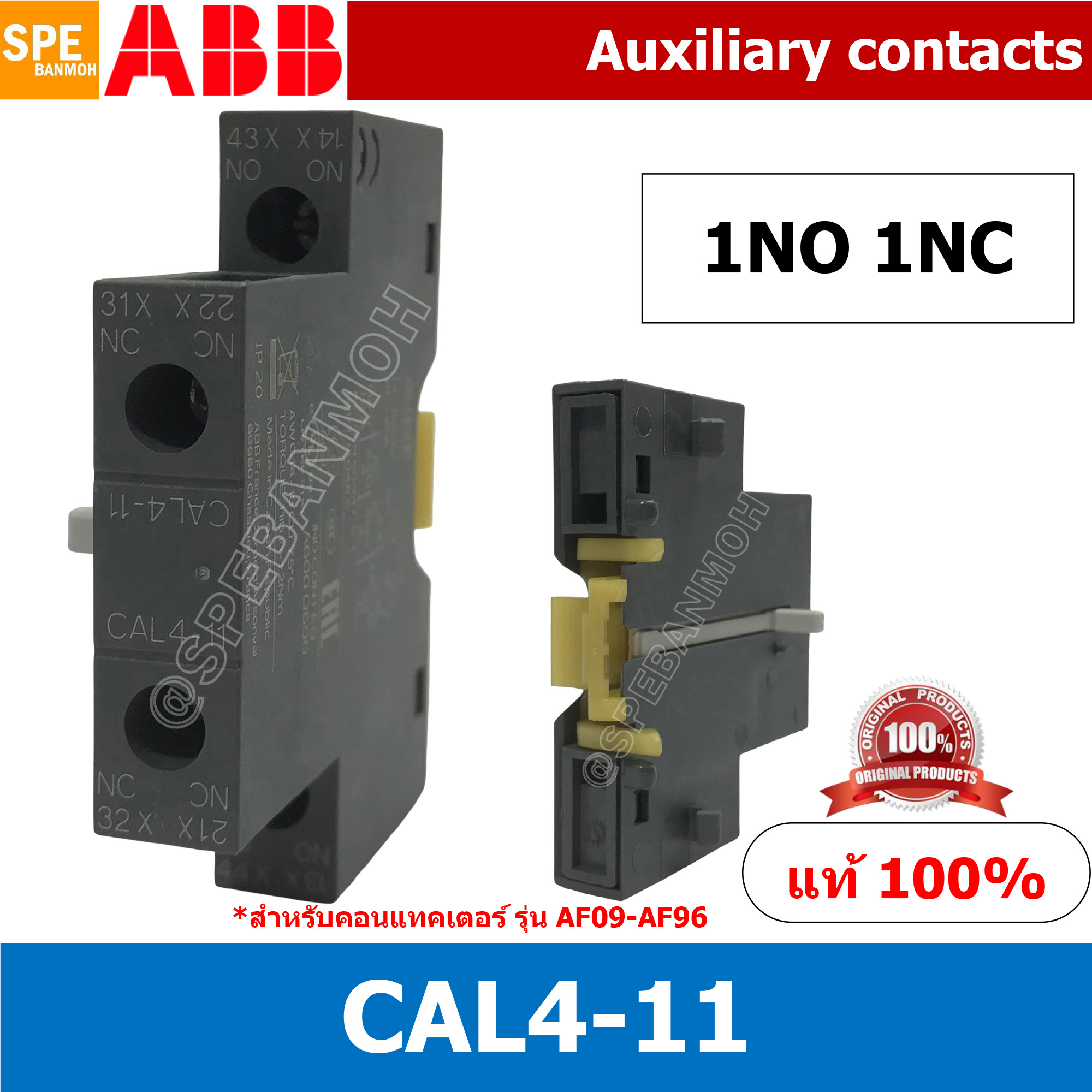 [ 1 ชิ้น ] CAL4-11 ABB Auxiliary contacts CAL4 1NO 1NC ติดตั้งด้านข้าง คอนแทคช่วย Auxiliary ABB Auxiliary contacts CA คอนแทคช่วย 1NO+1NC ติดด้านข้าง AF09 - AF96 NF