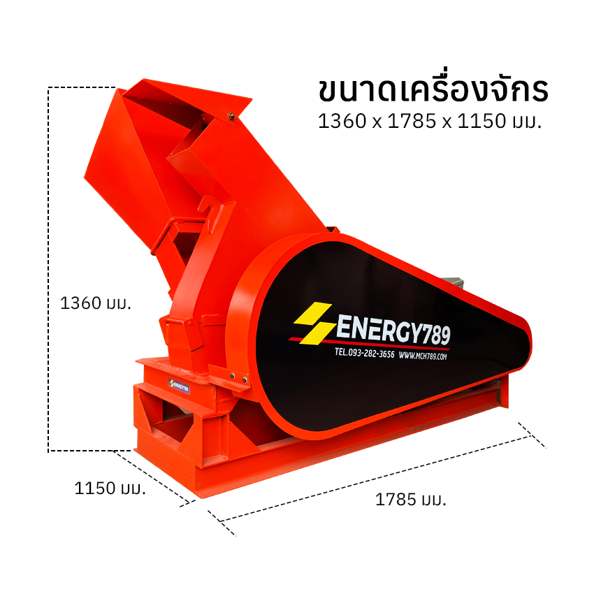 เครื่องสับไม้ขนาดกลาง รุ่นLOZO 3 ระบบ4ใบมีด กำลังผลิต3-5ตัน/ชม. เครื่องชิพไม้ เครื่องย่อยไม้ เครื่องย่อยกิ่งไม้ เครื่องย่อยกิ่งไม้ขนาดเล็ก เครื่องย่อยสลายกิ่งไม้ Disc-Type Wood Chipper / Wood Chipping Machine
