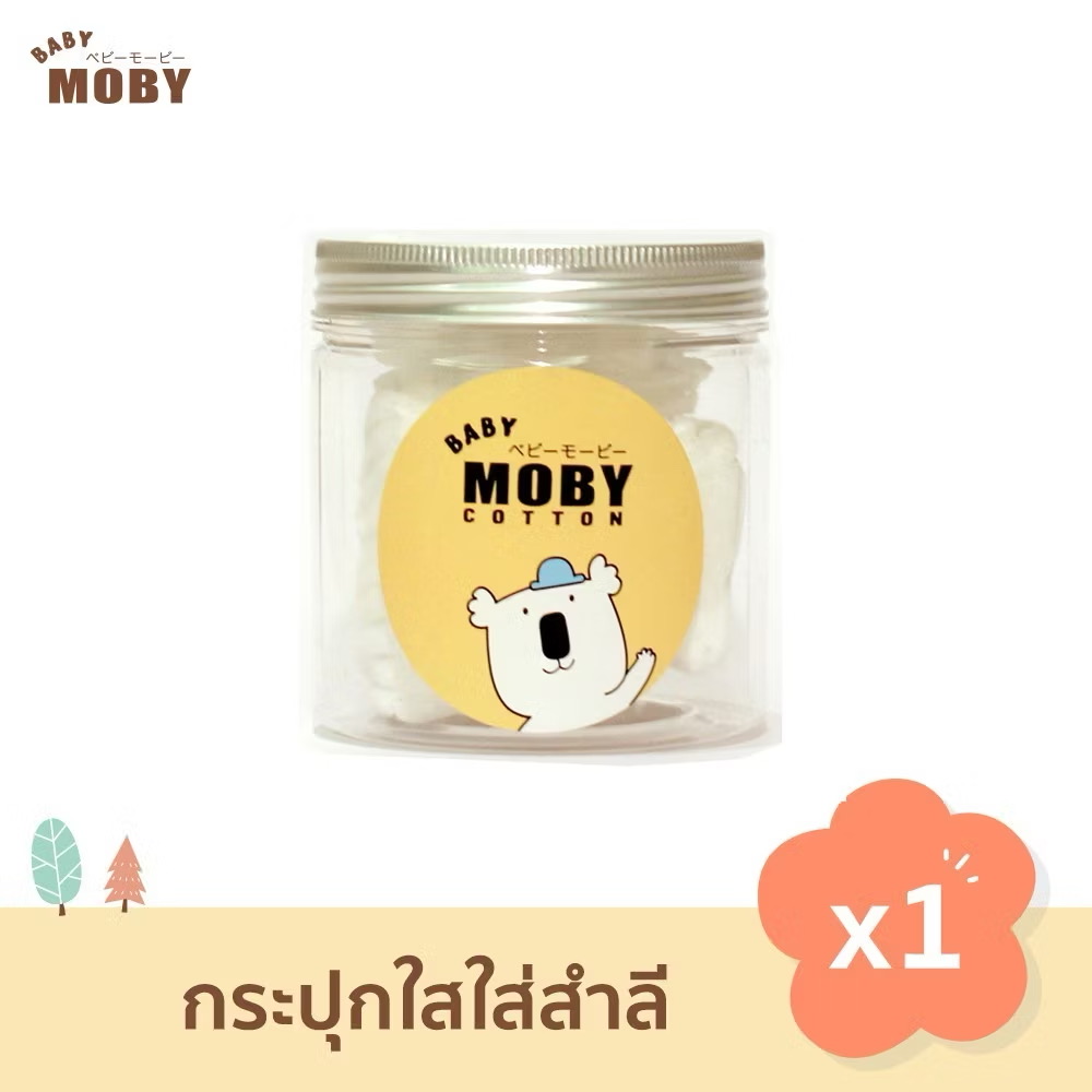 Moby กระปุกใส่สำลี สำหรับเด็ก